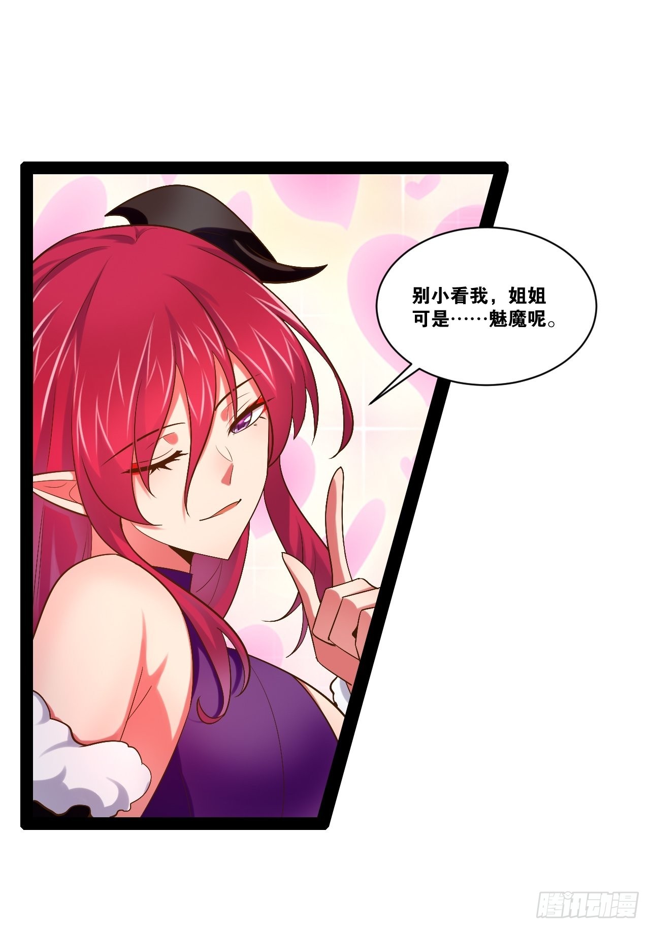 52.临时爱巢6