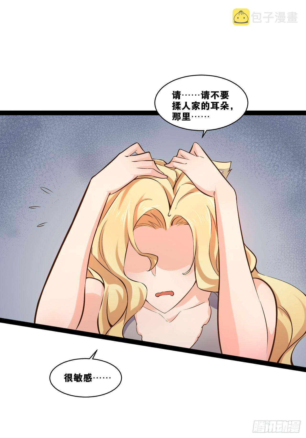 24.奴隶魅魔38