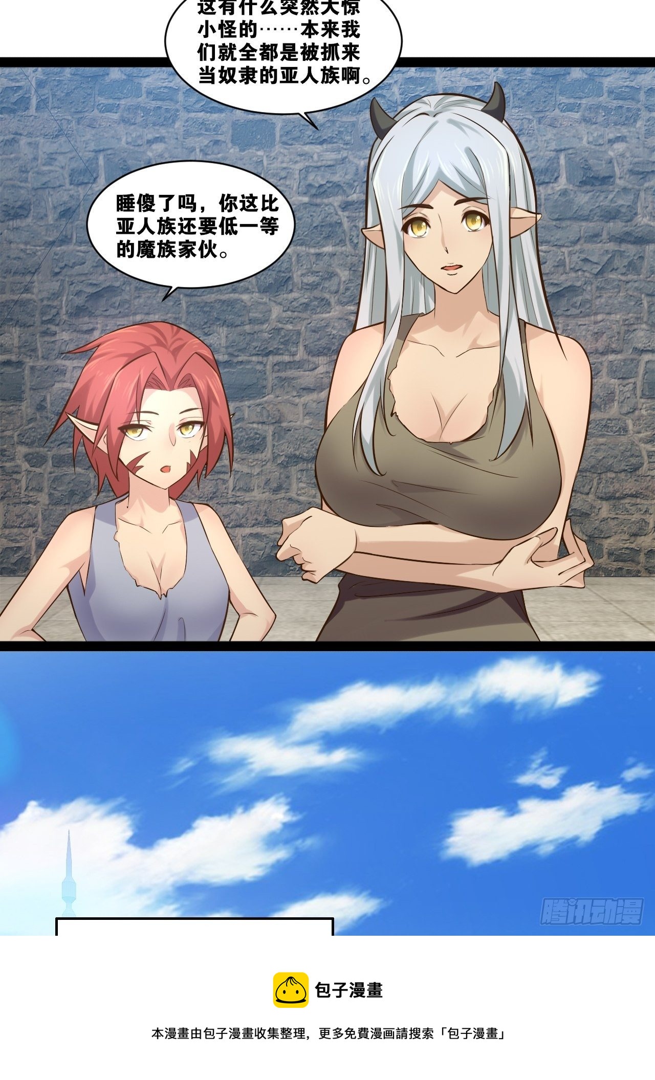 24.奴隶魅魔40
