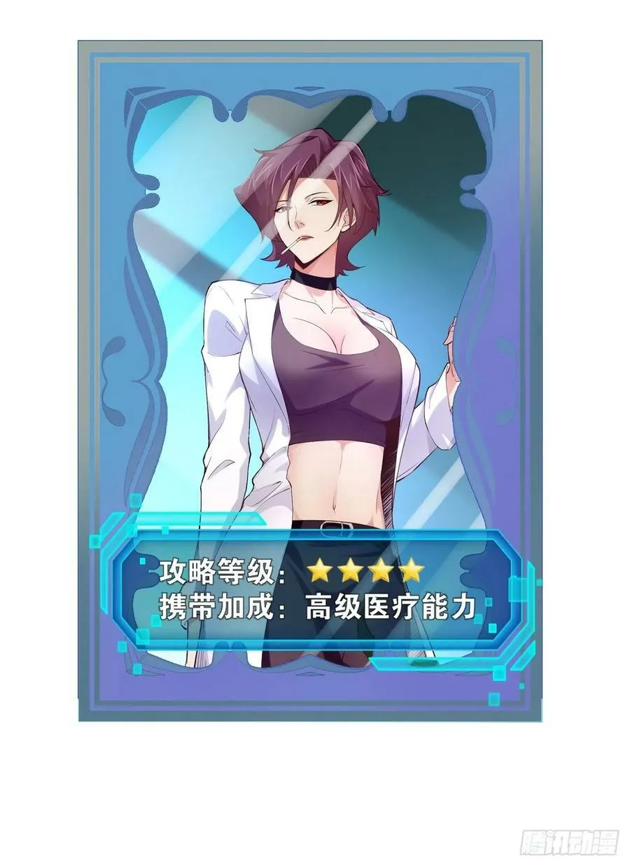 57.丧尸改造14