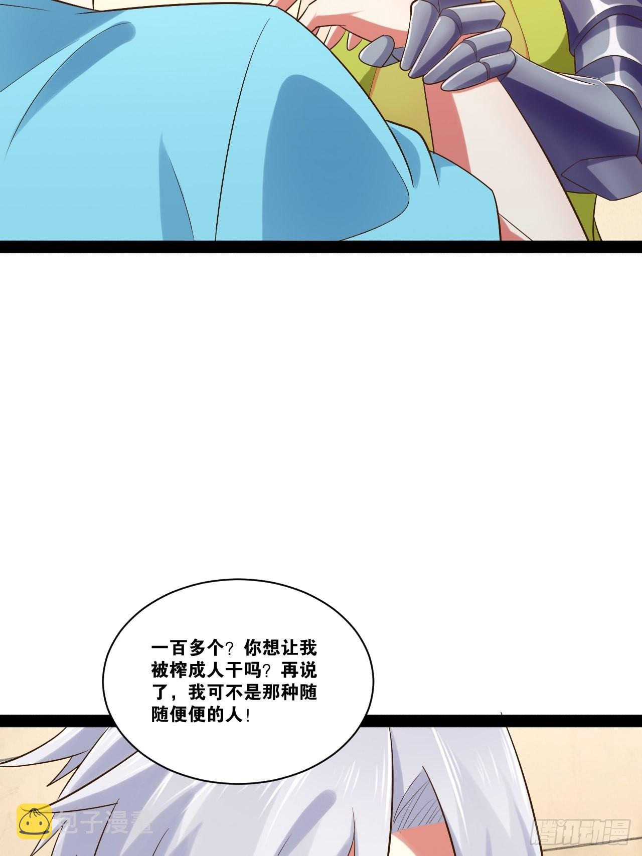58.超级战衣41