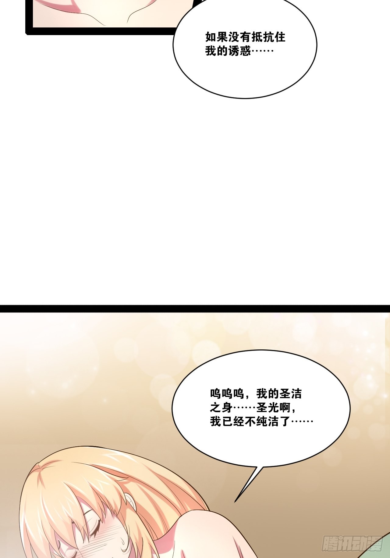 36.恶魔诱惑3