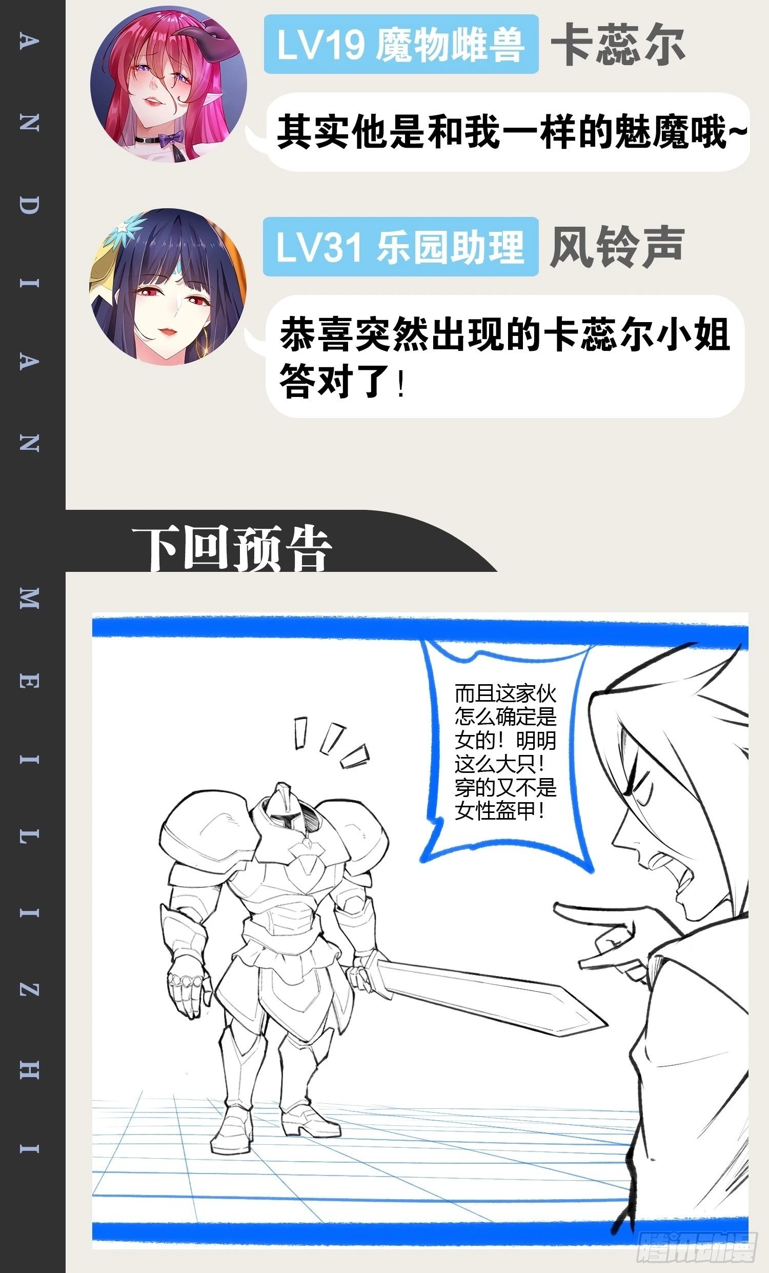 89.灵符灵战58