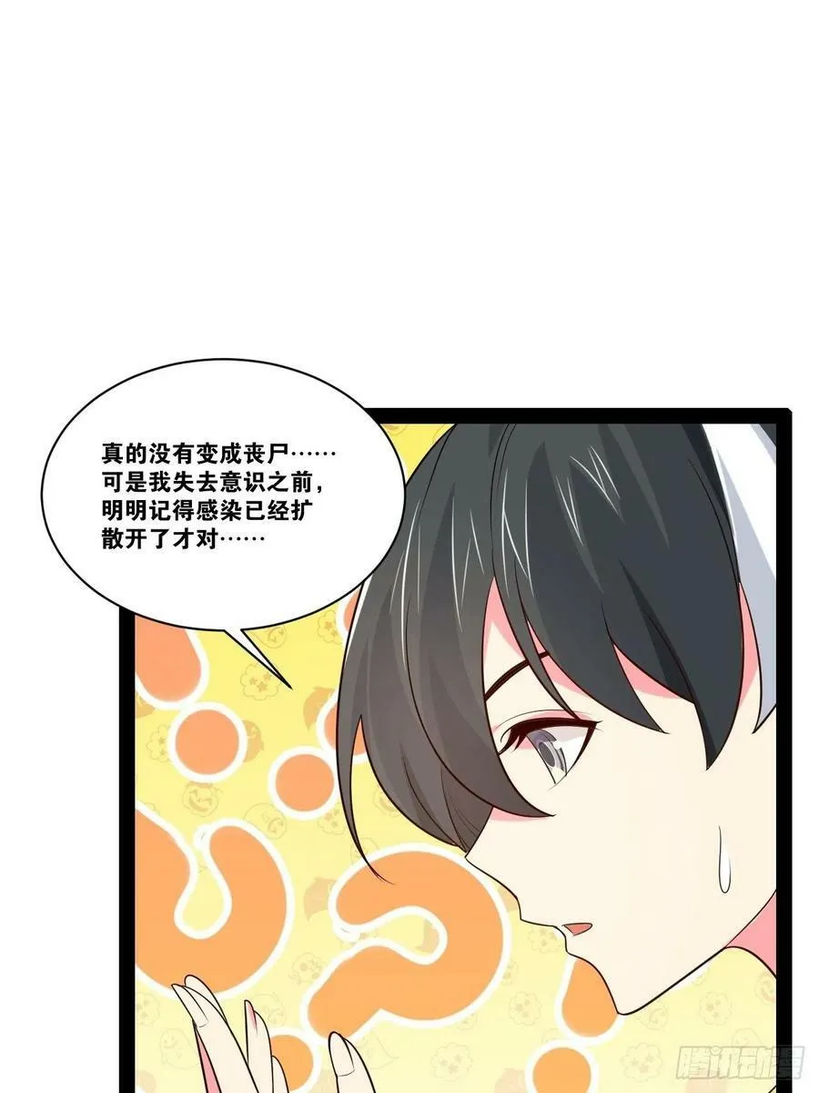 57.丧尸改造52