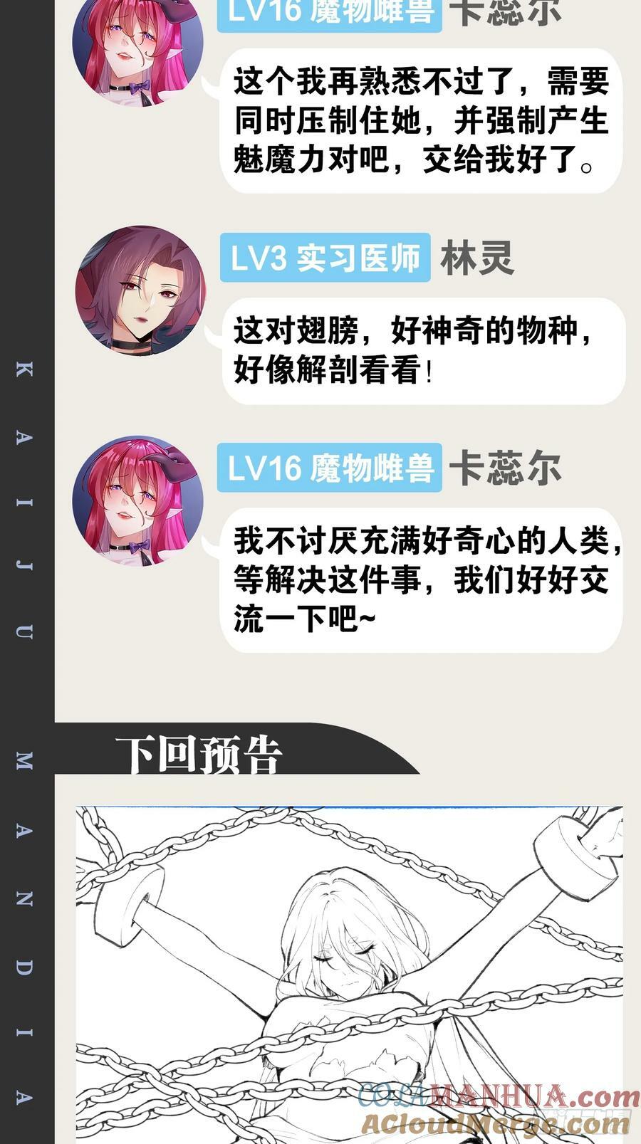 81.破除封印54