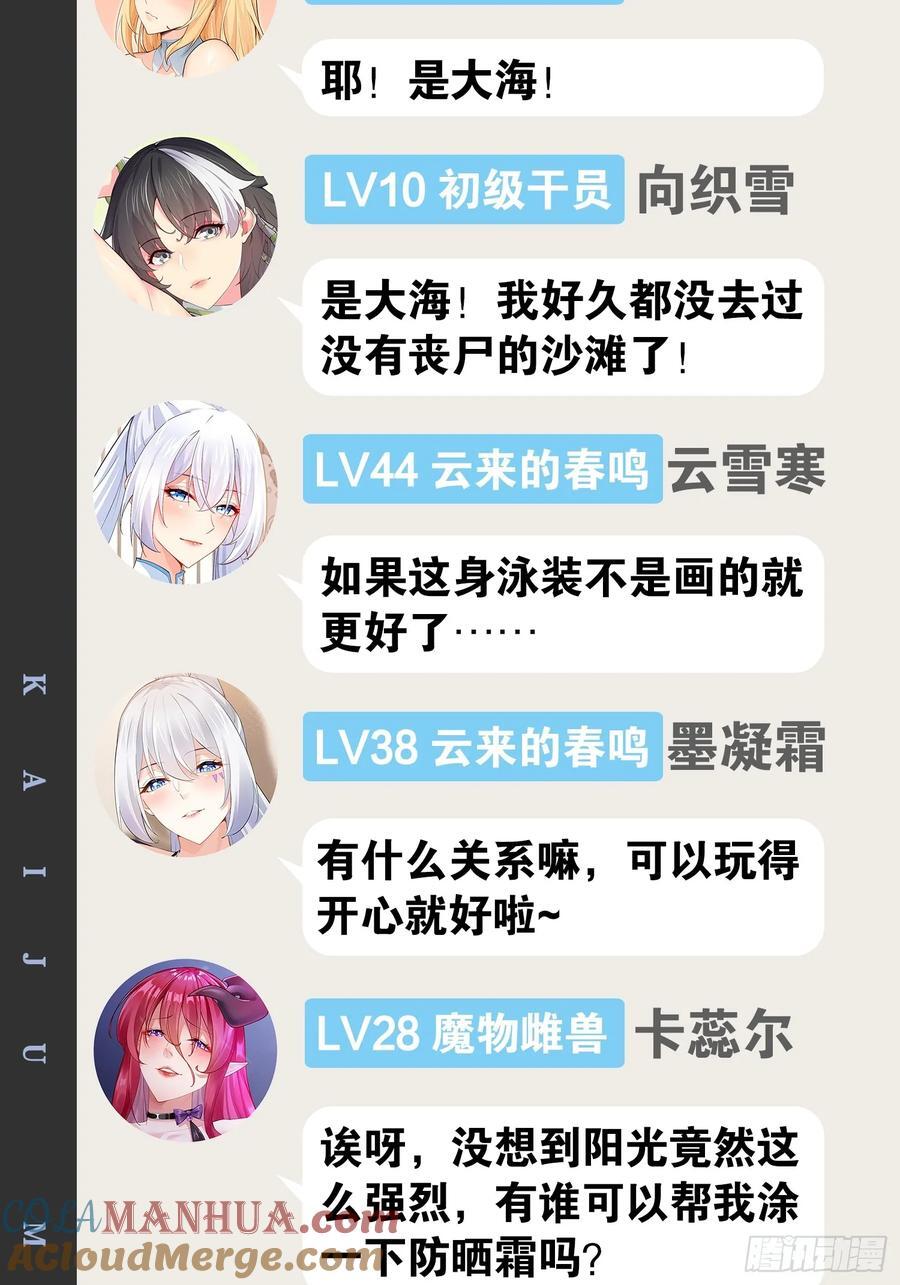 106.融冰之拥54