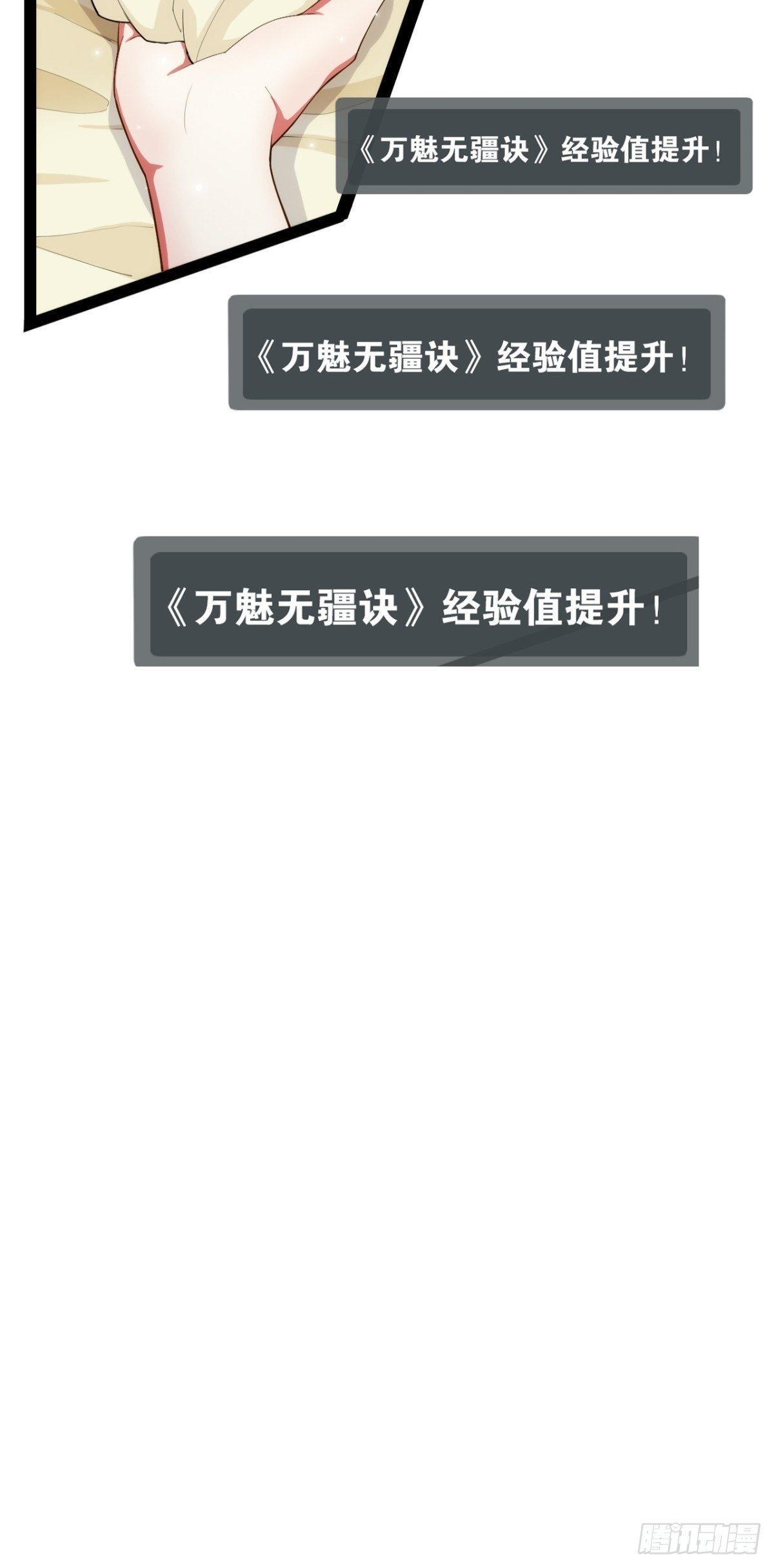 8.攻略达成9