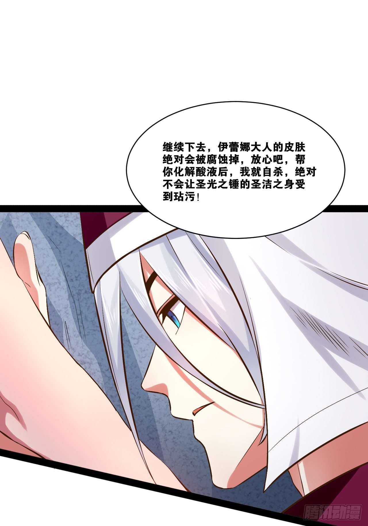 29.粘液裹身14