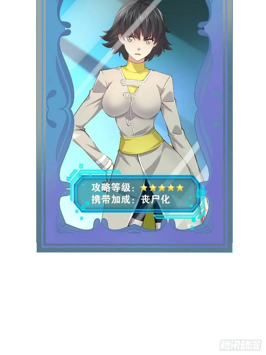 57.丧尸改造47