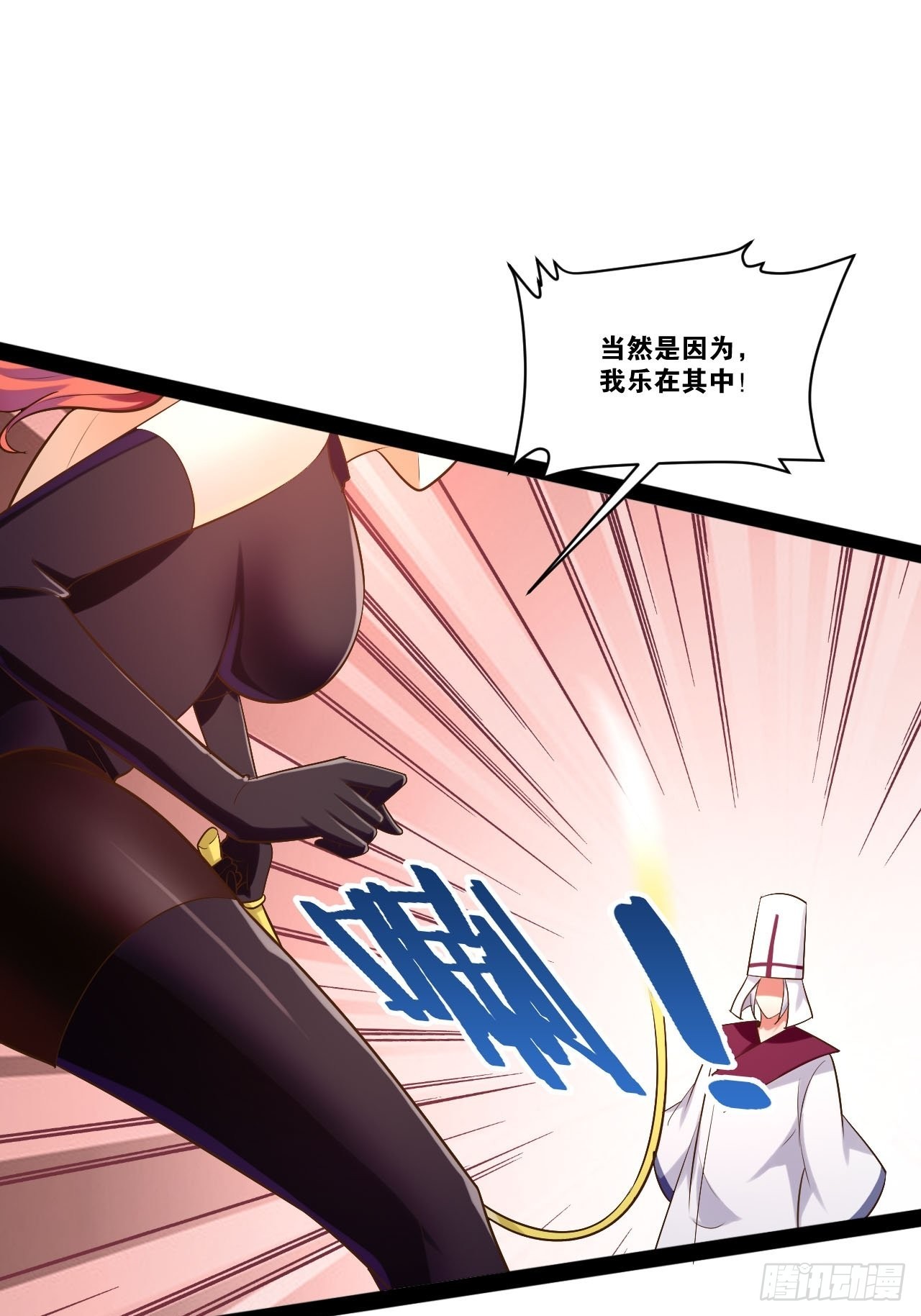 43.千鞭生情30