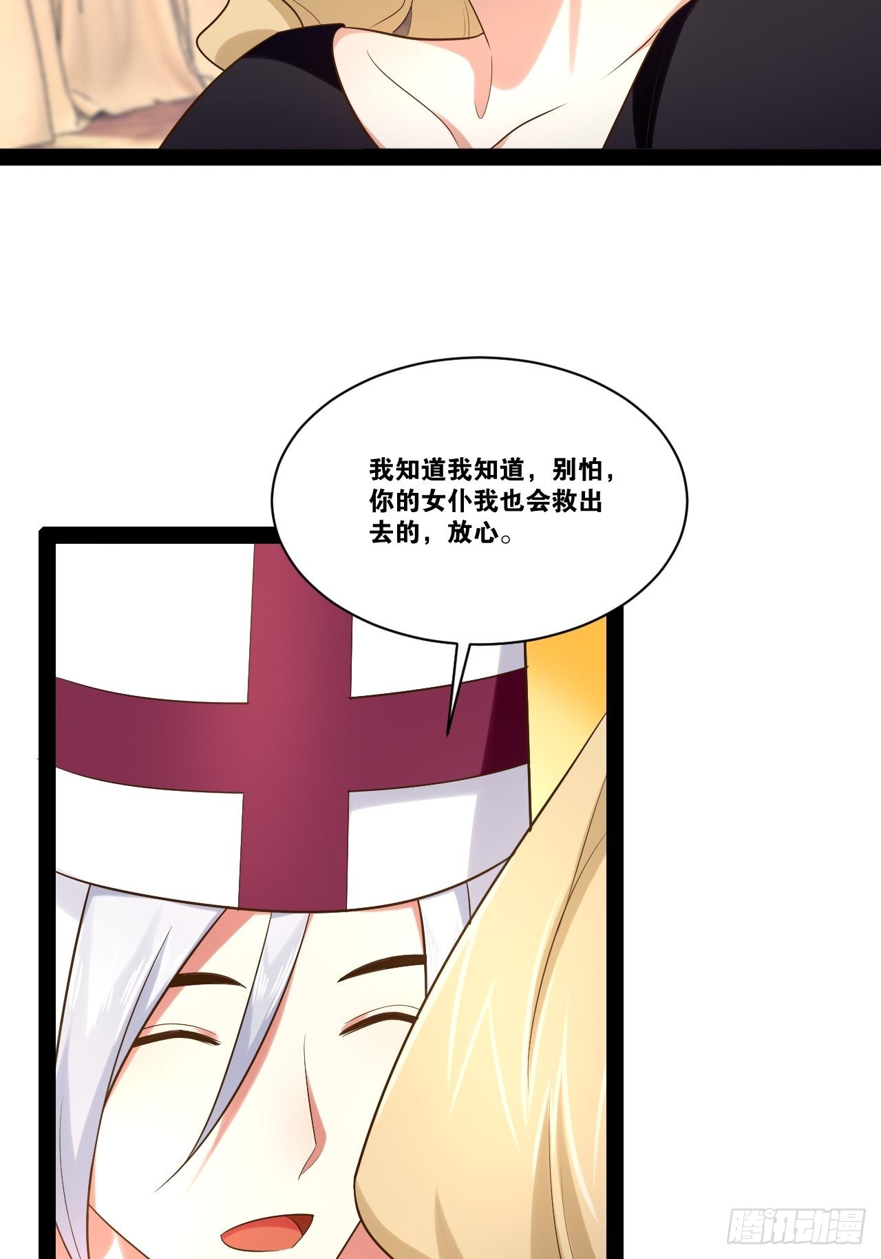 43.千鞭生情3