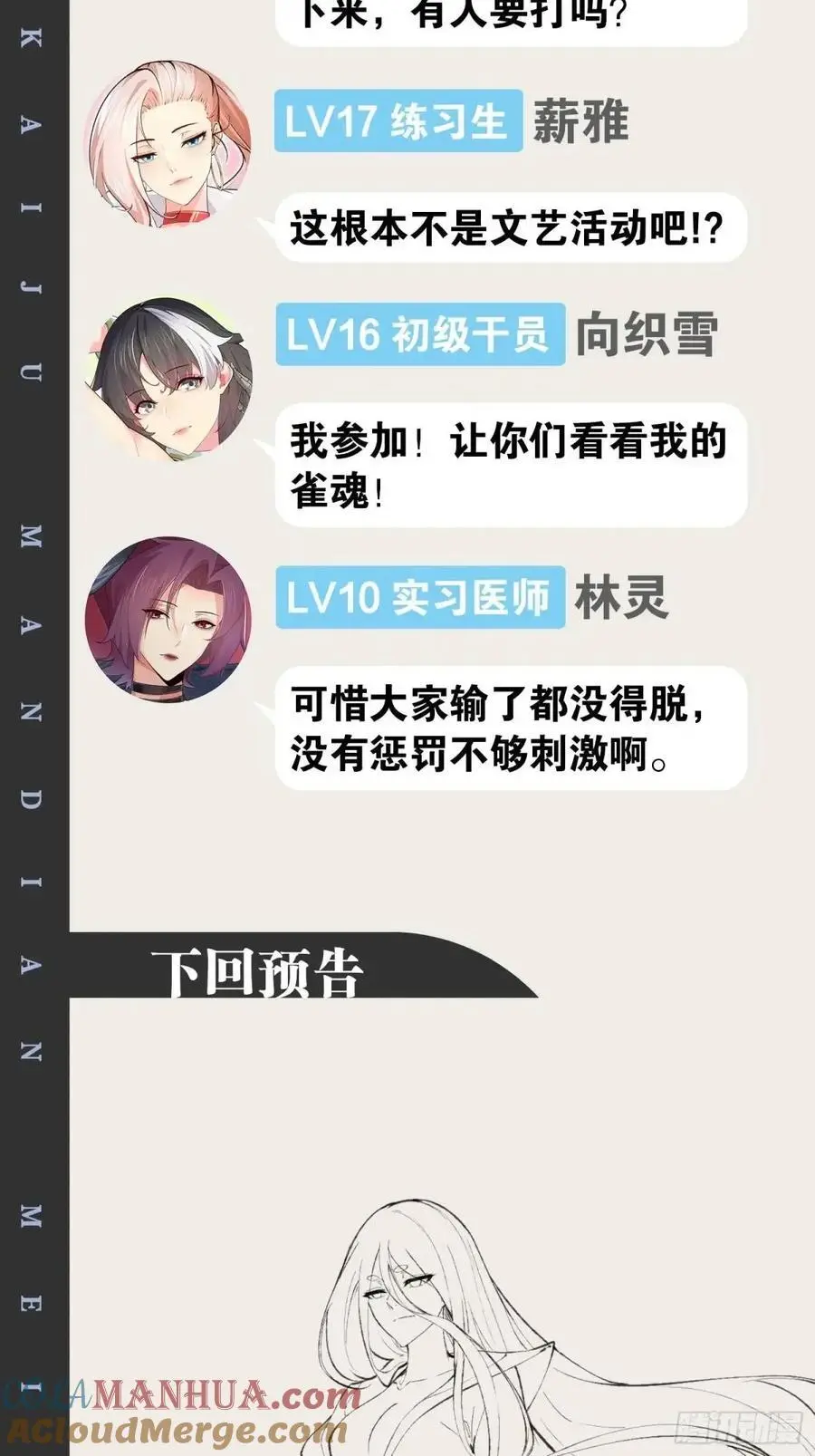 113.主从合战45