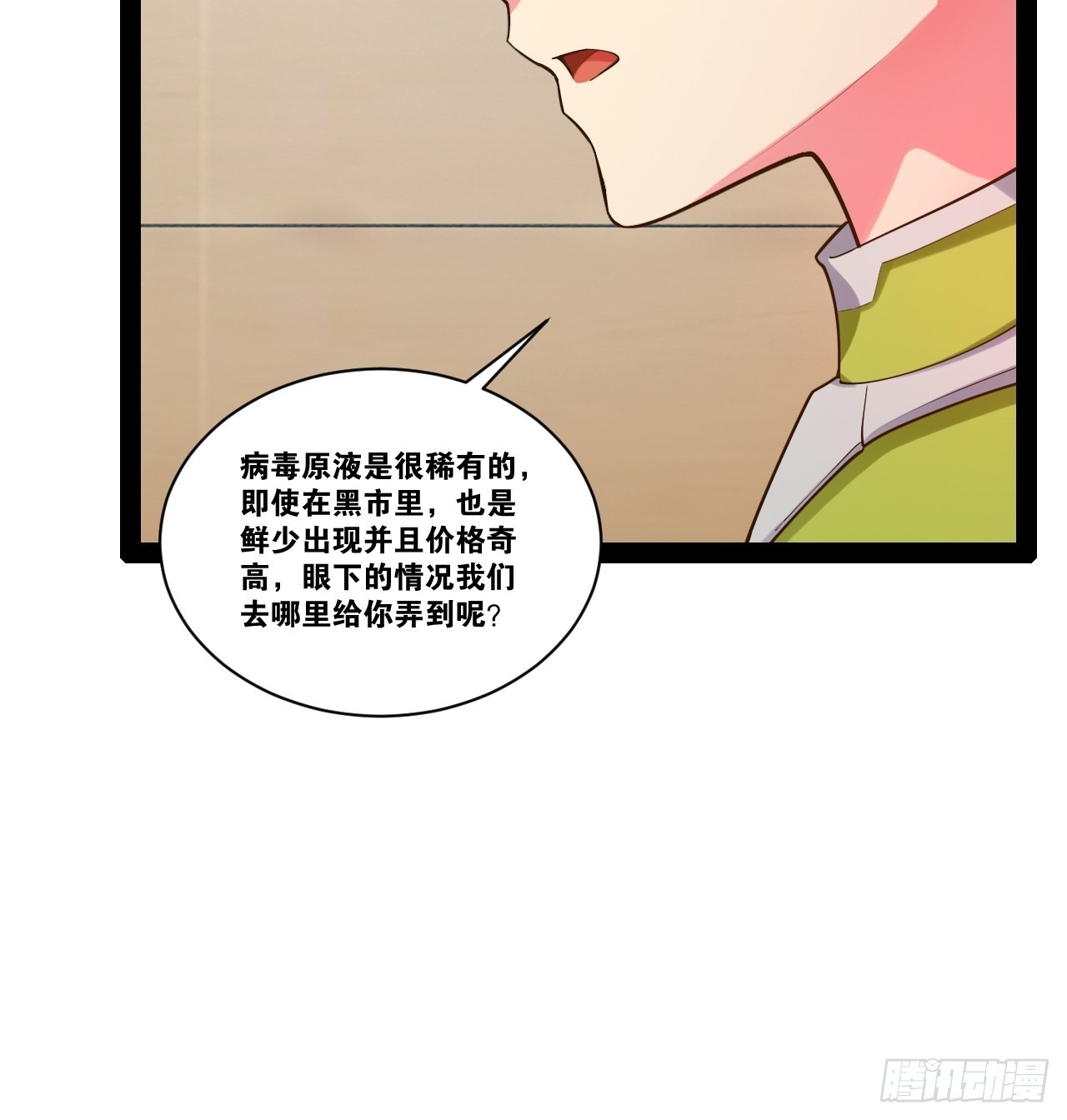 58.超级战衣46