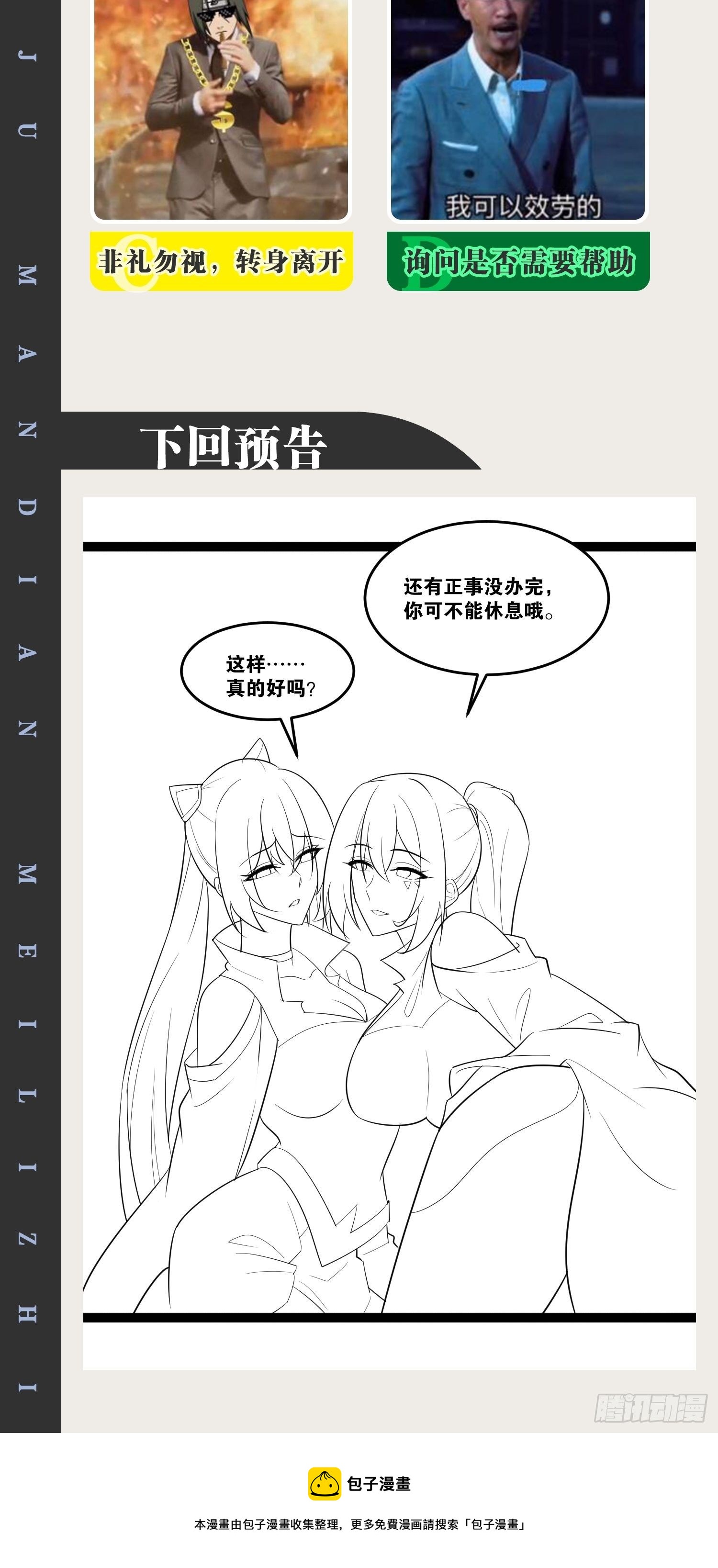 21.不灭之炎51