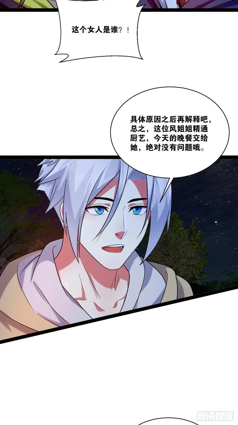 95.铃声小灶23