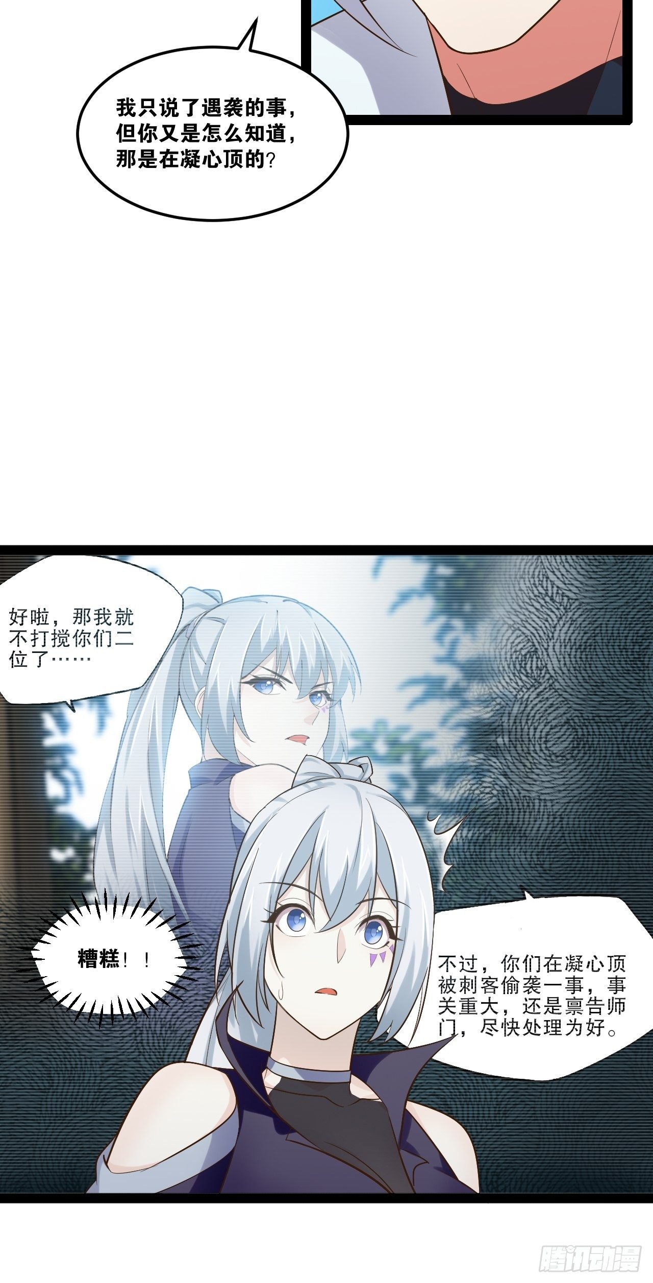 19.春毒难耐13