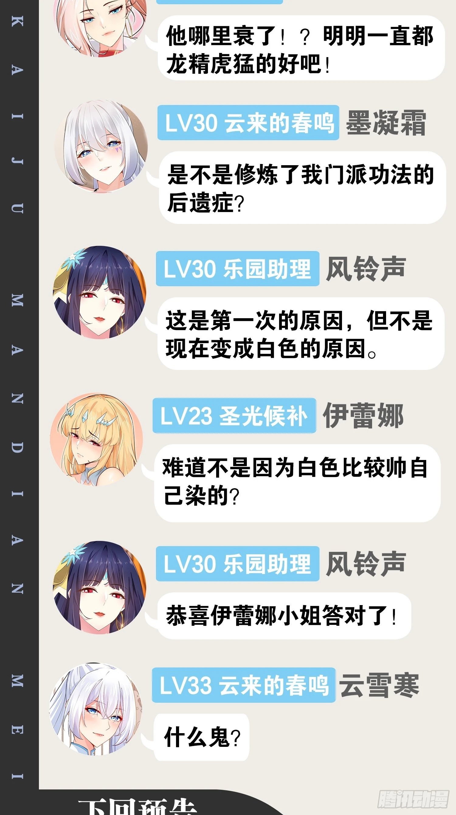 88.天下无衣73