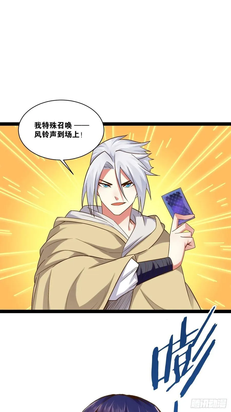95.铃声小灶20