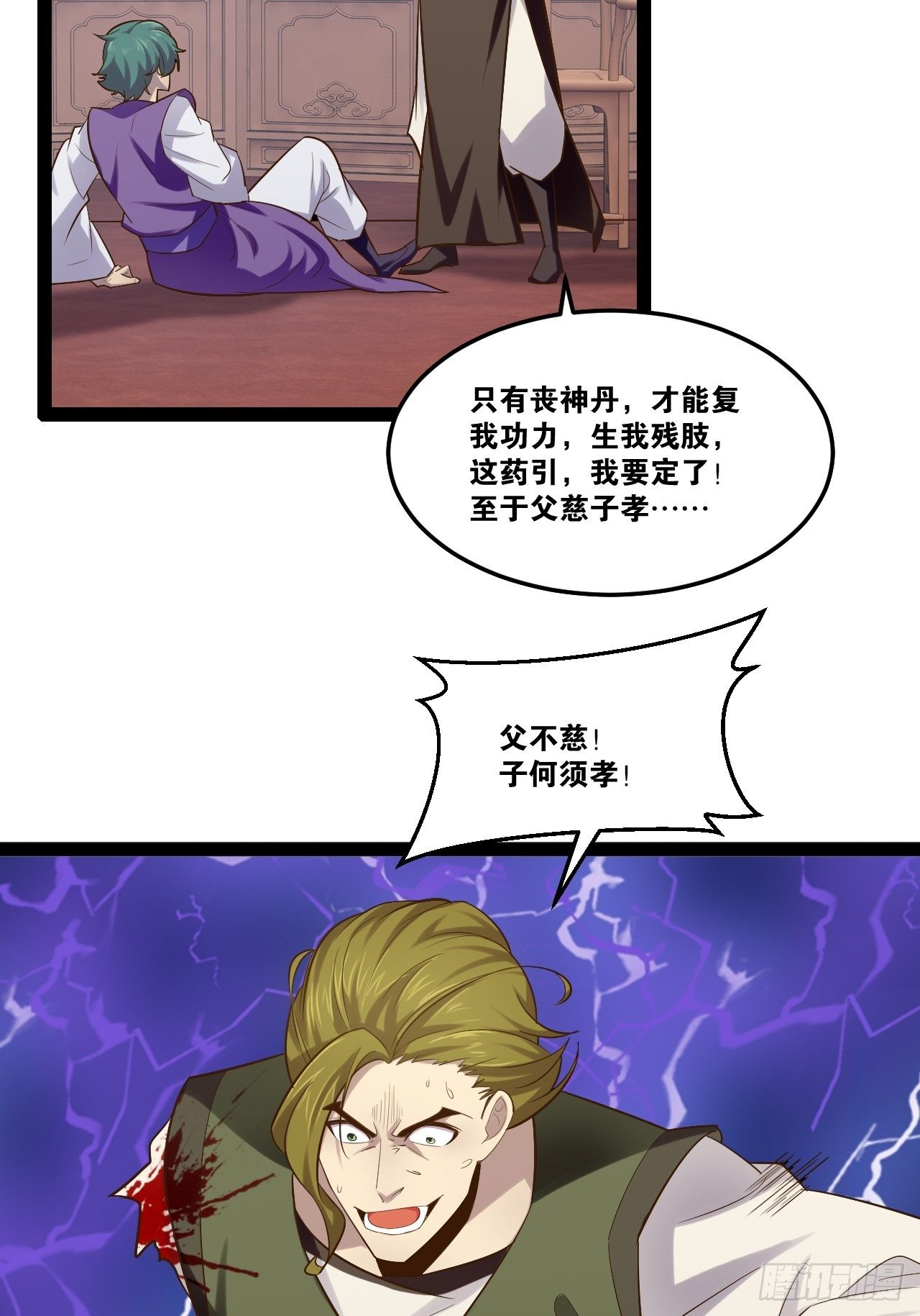 19.春毒难耐36