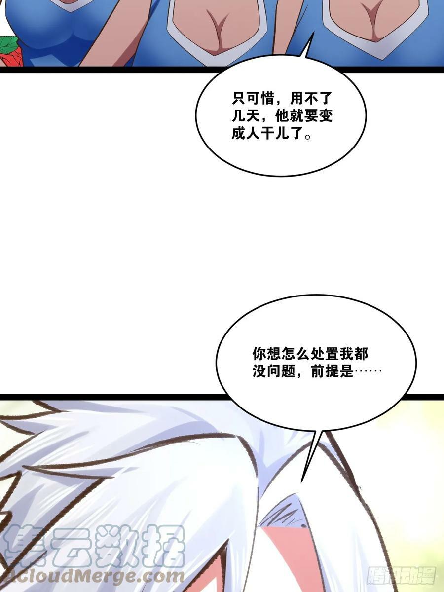 78.天降猛男75