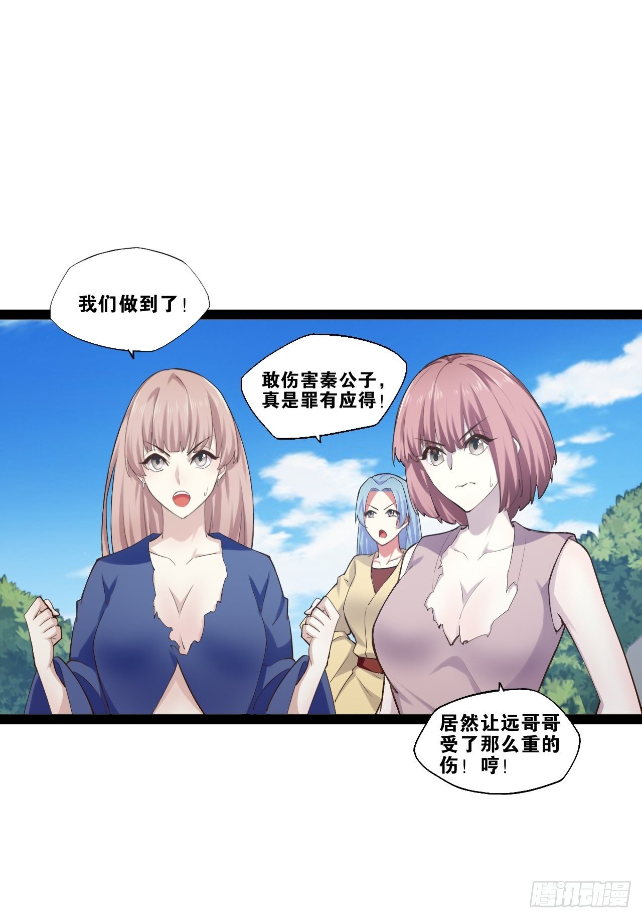 15.寻仙问道18