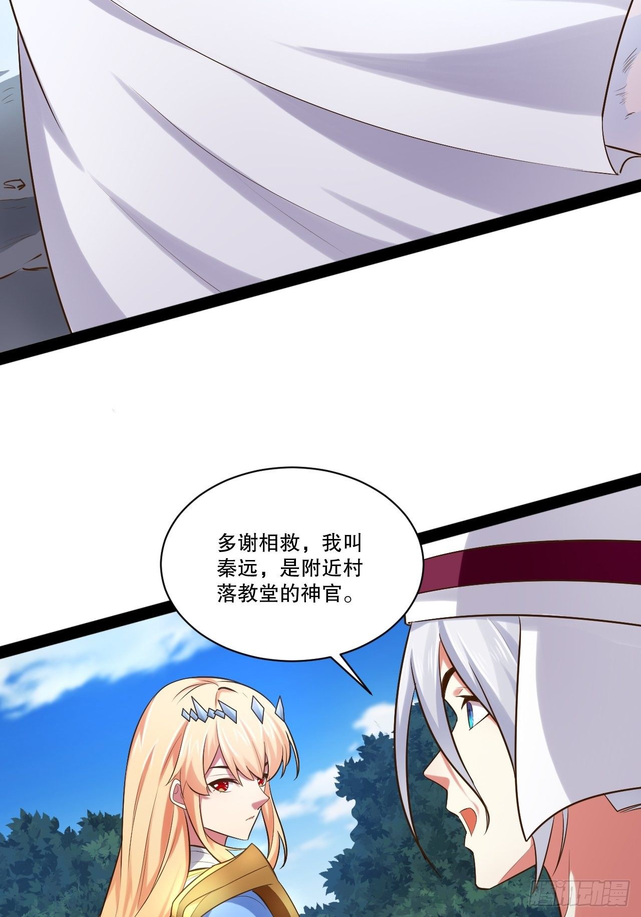 28.圣光之心7