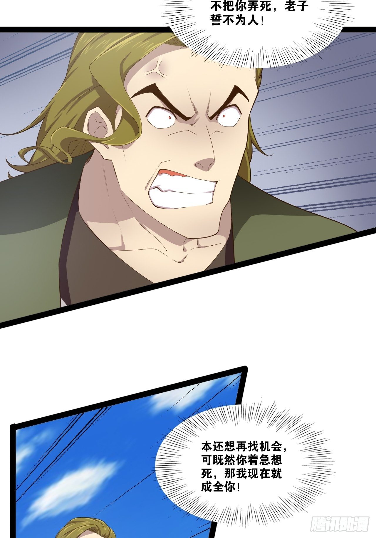 8.攻略达成42