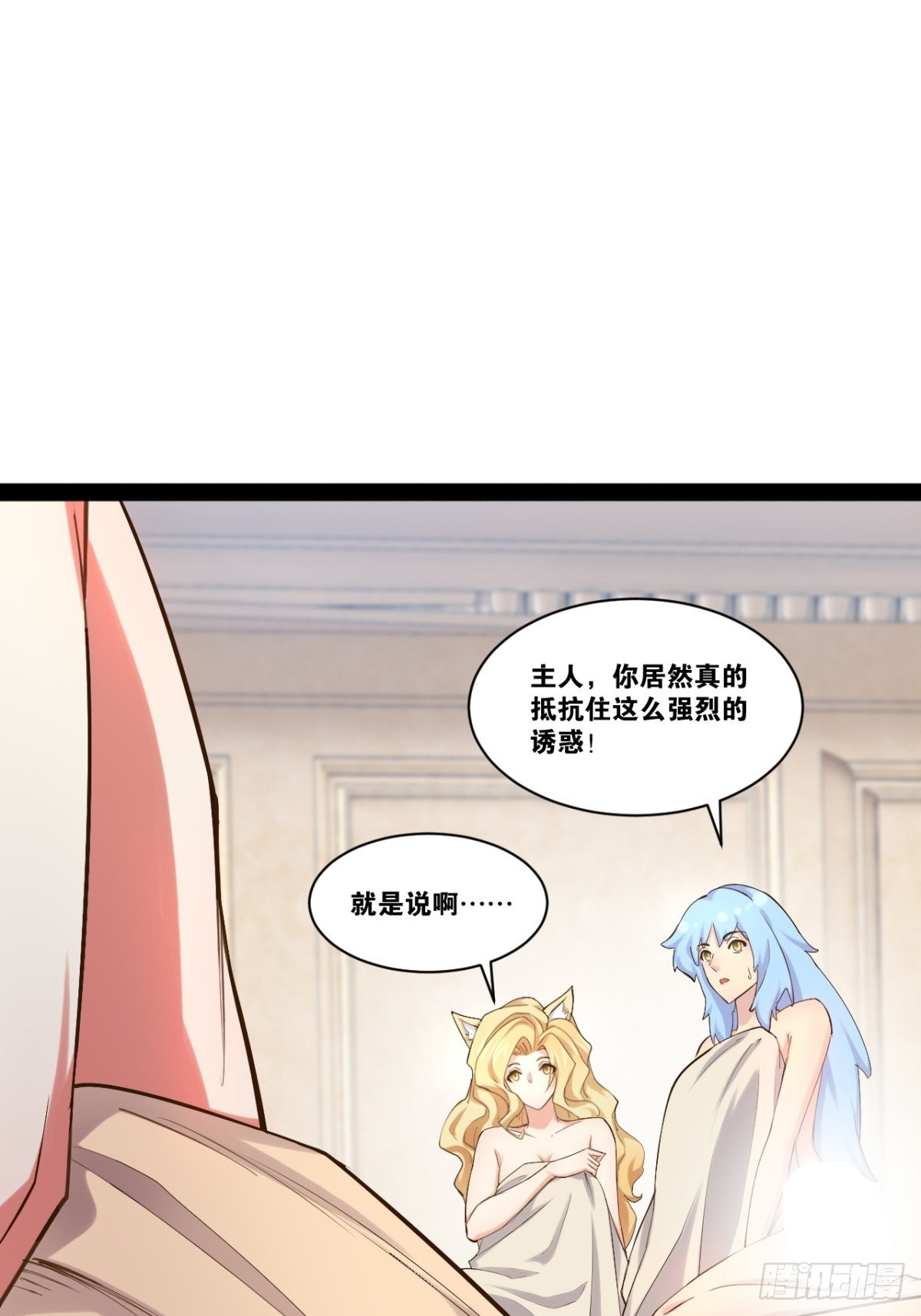 36.恶魔诱惑19