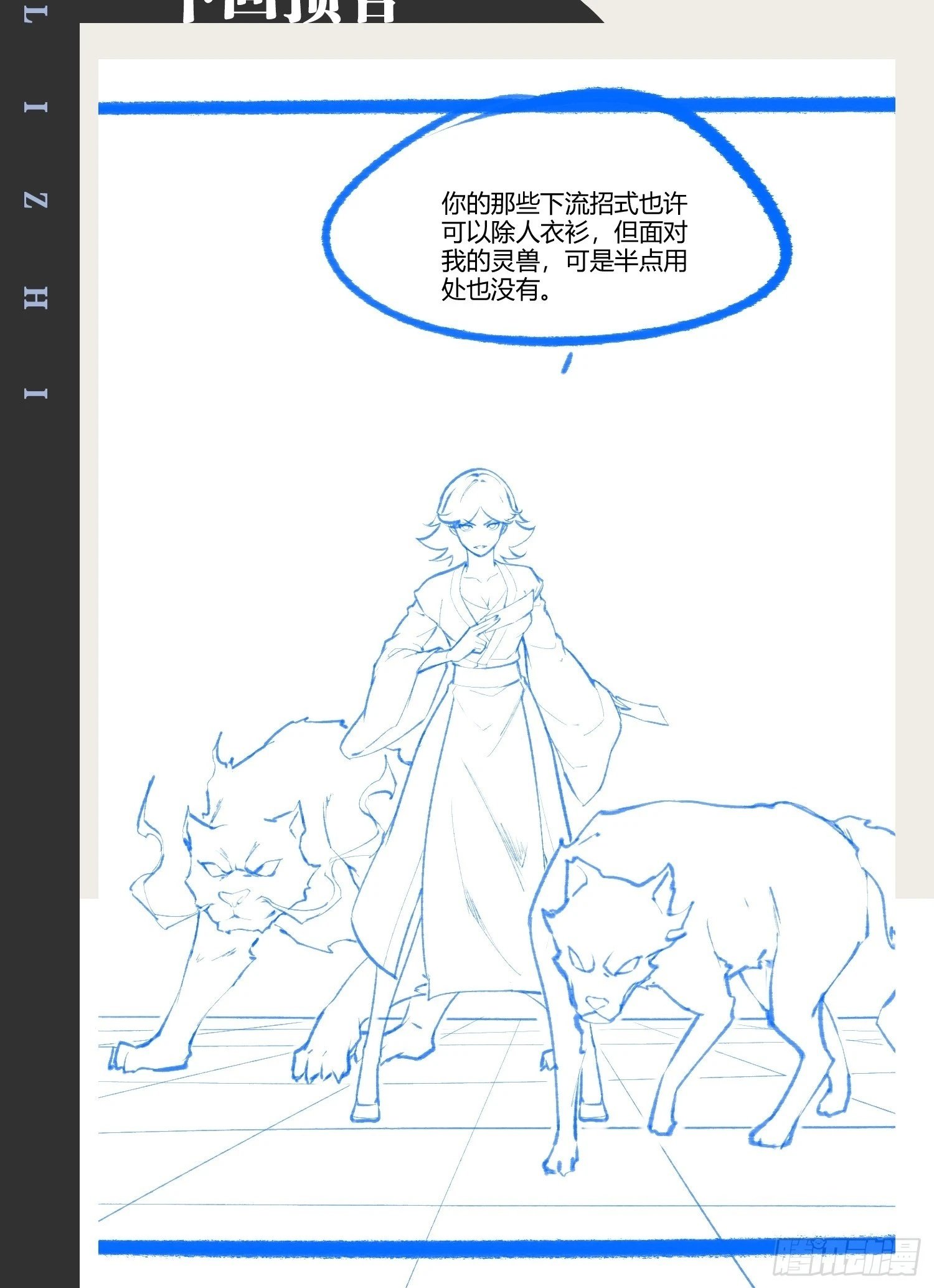 88.天下无衣74