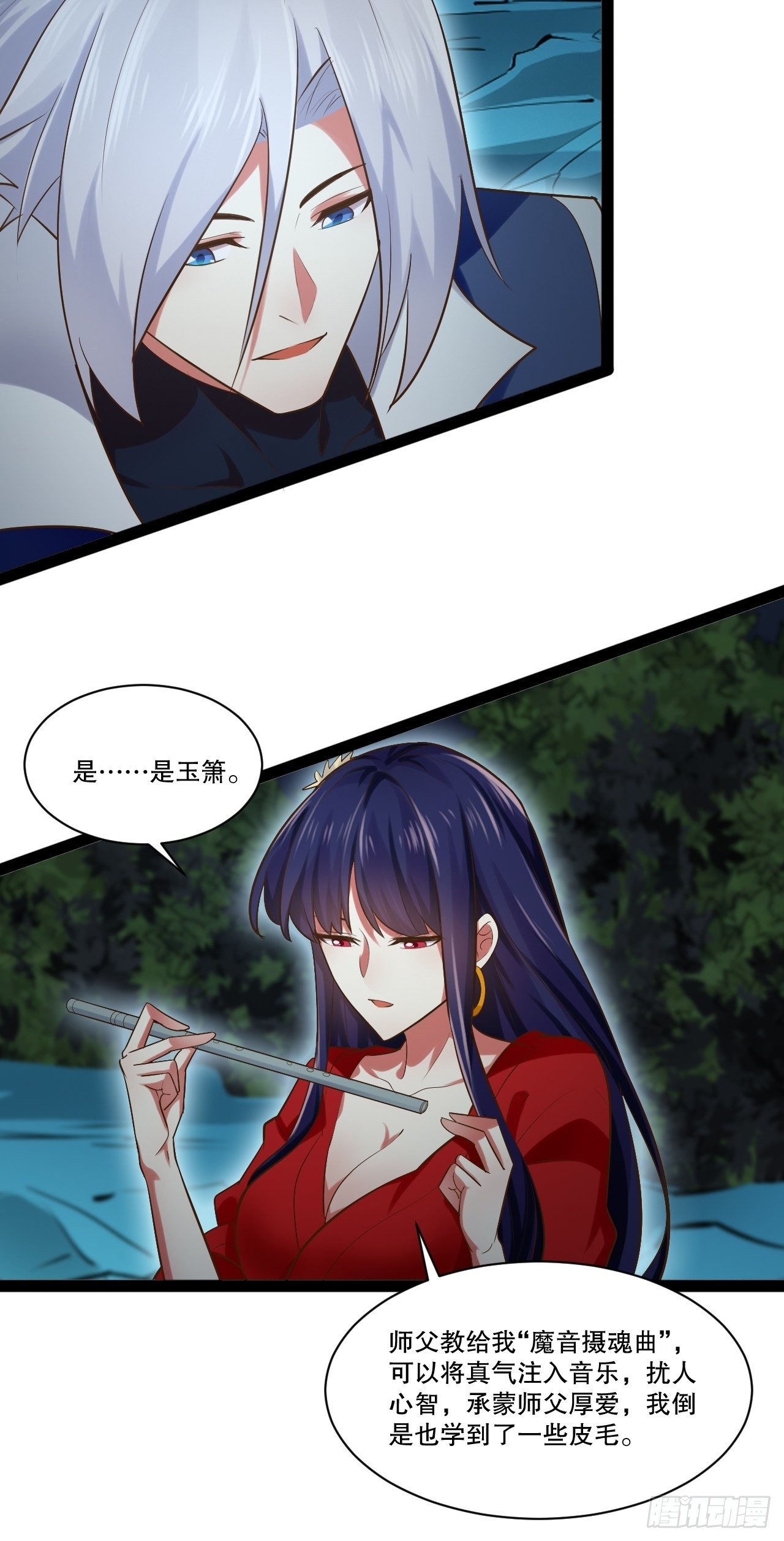 24.奴隶魅魔13