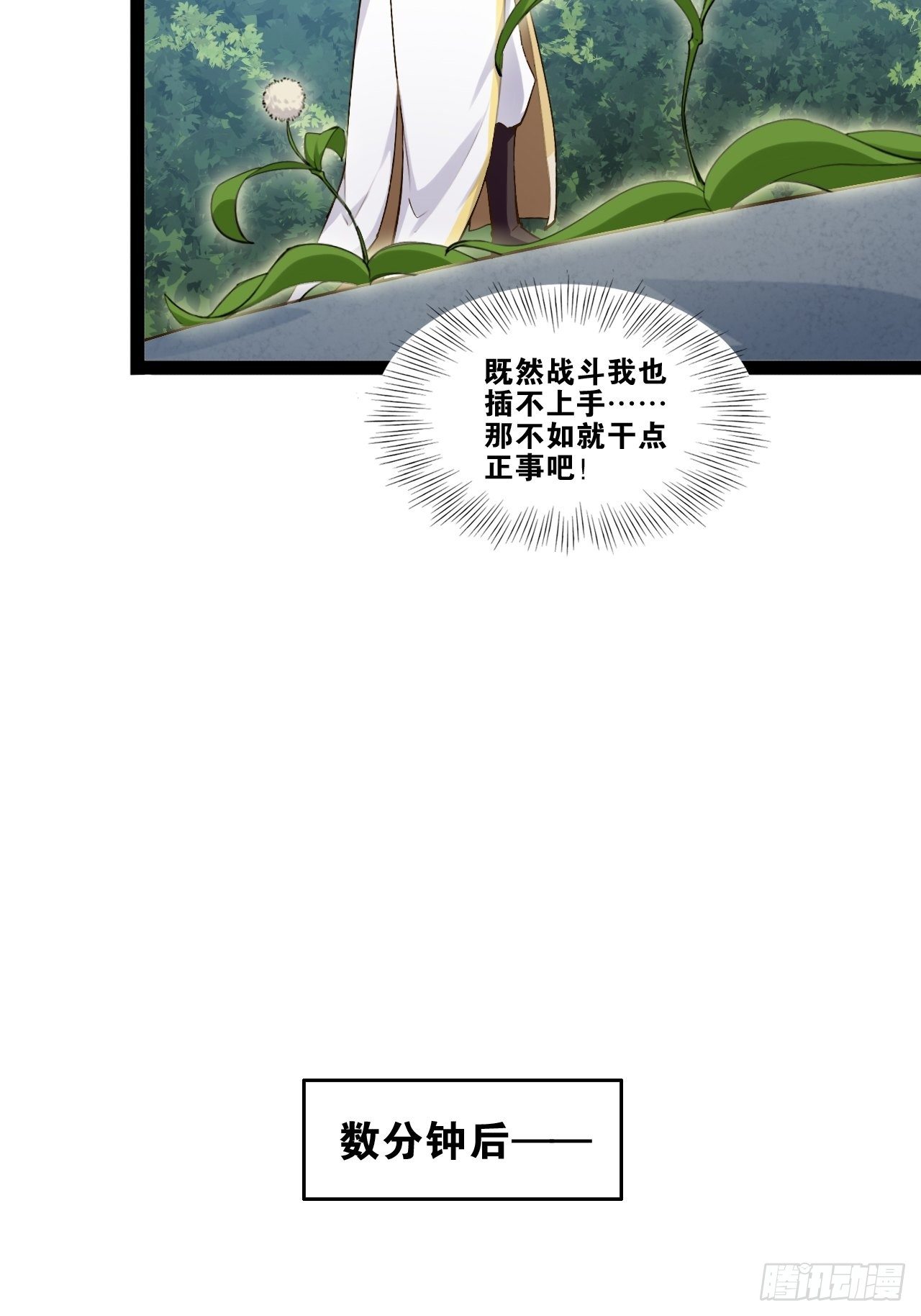 15.寻仙问道16