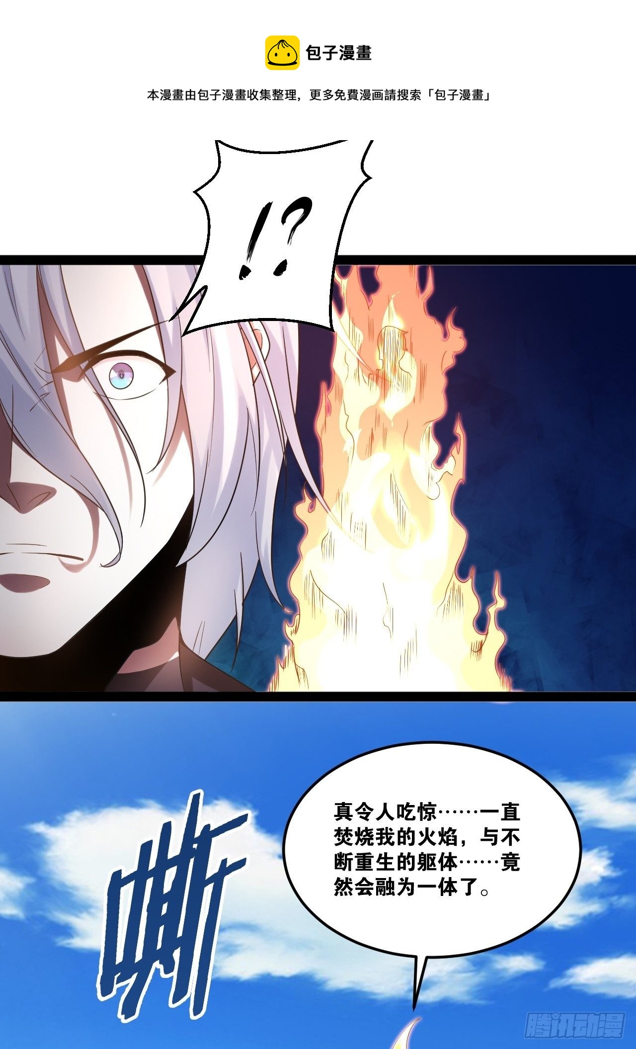 21.不灭之炎32