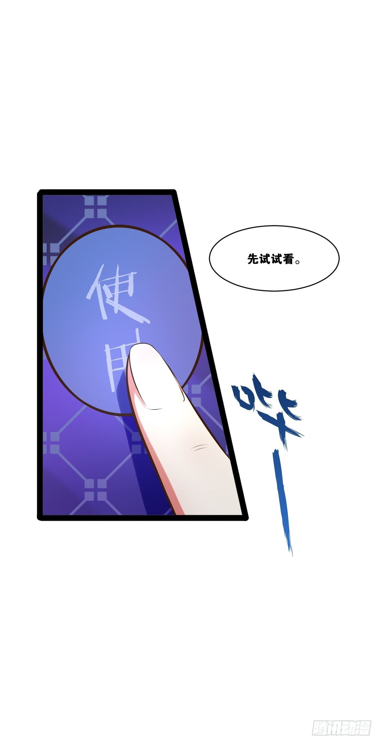 23.主神空间29