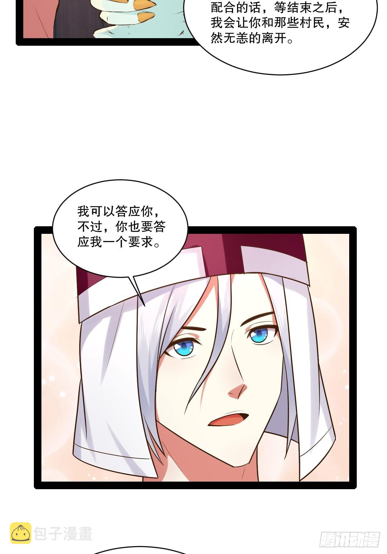 30.攻略女王27