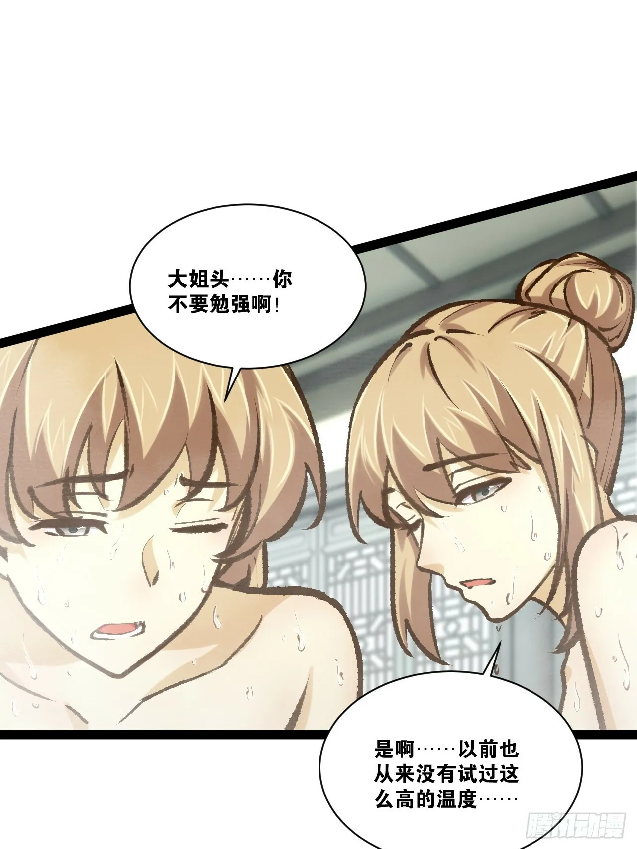 85.炎炎对决37