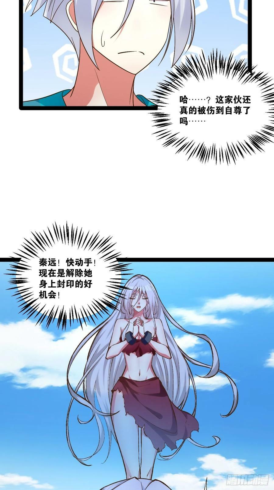 93.城主之罚32