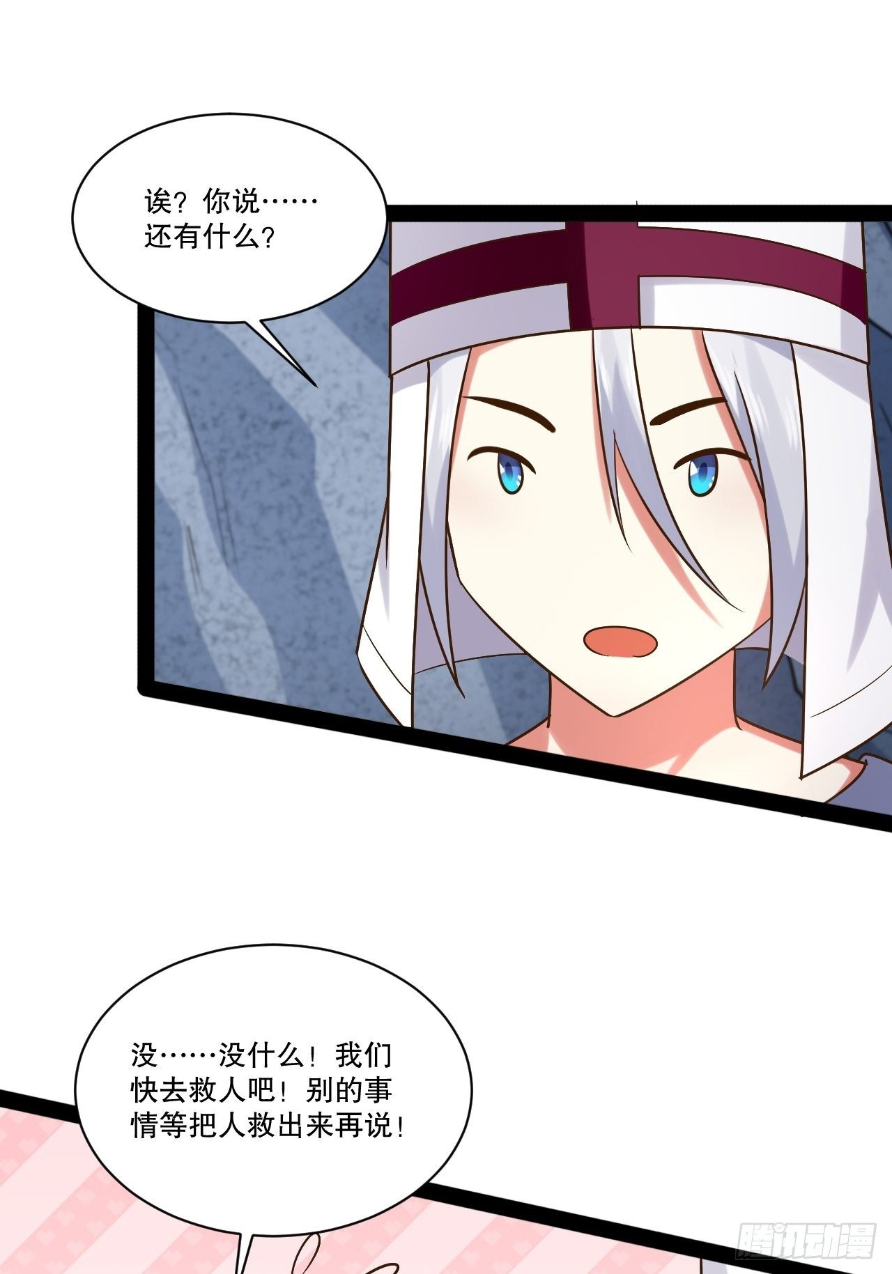 29.粘液裹身30