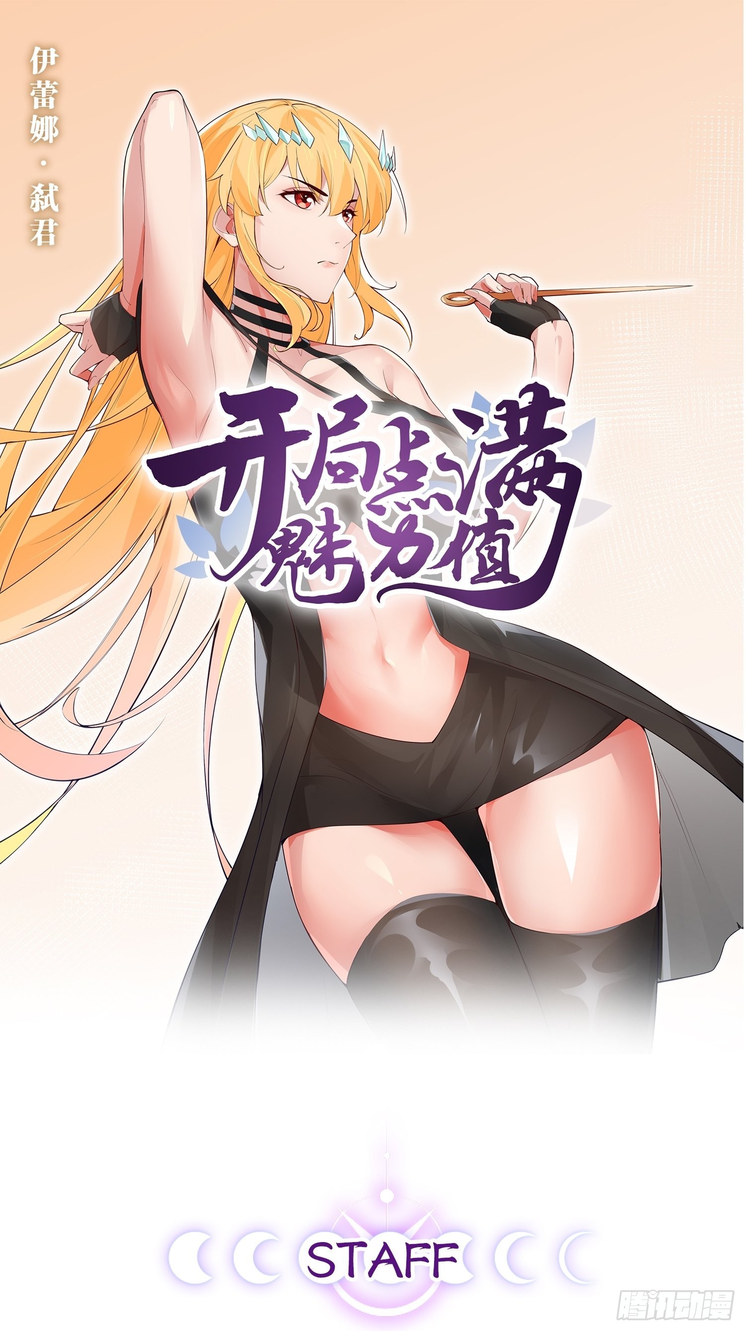 38.骑士邀约0