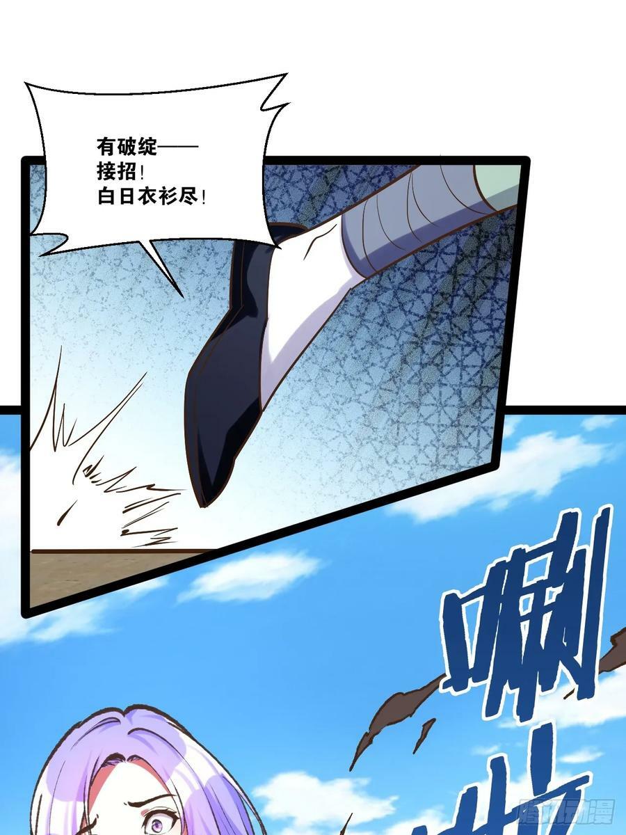 80.爆衣刀法50