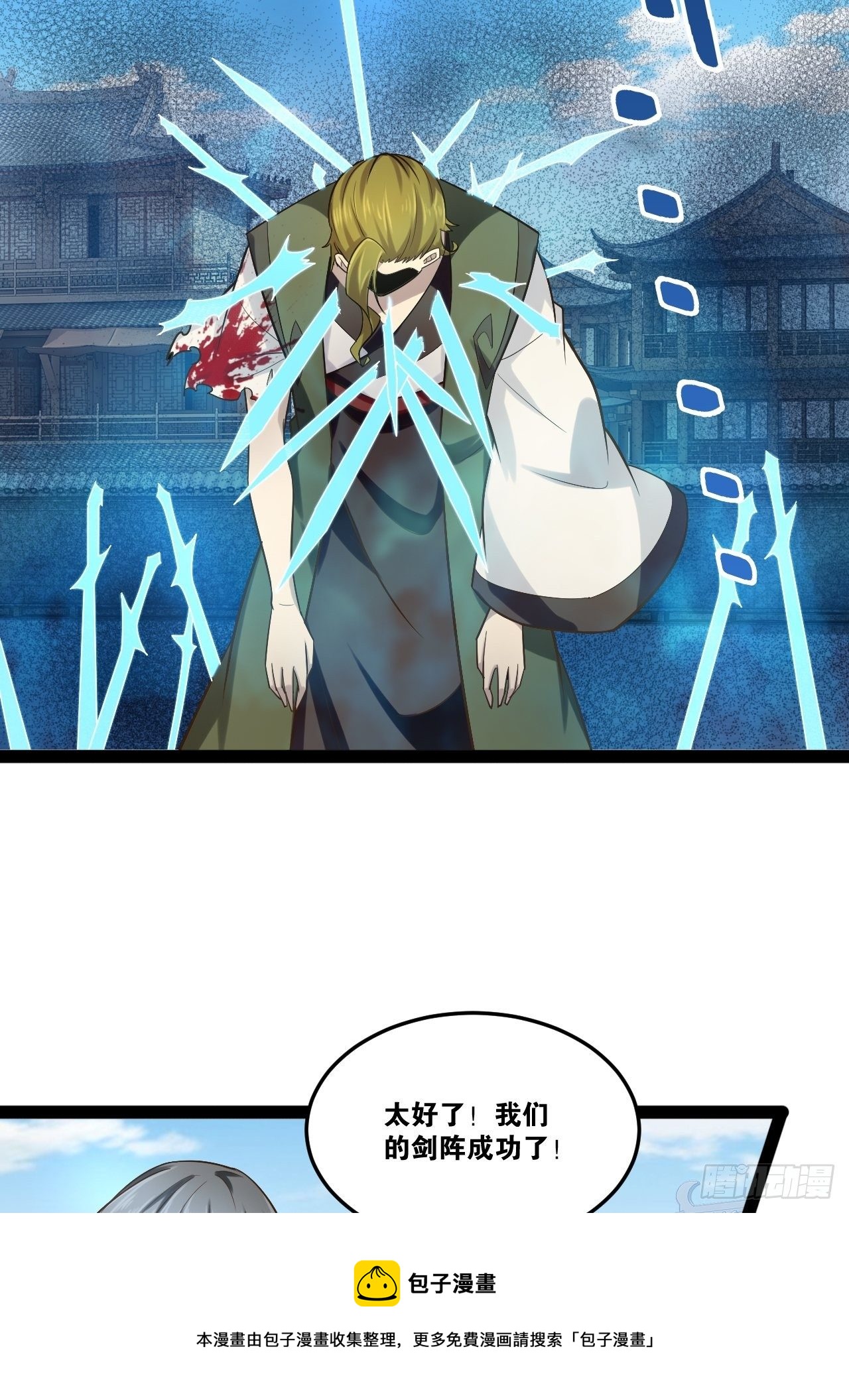 21.不灭之炎4