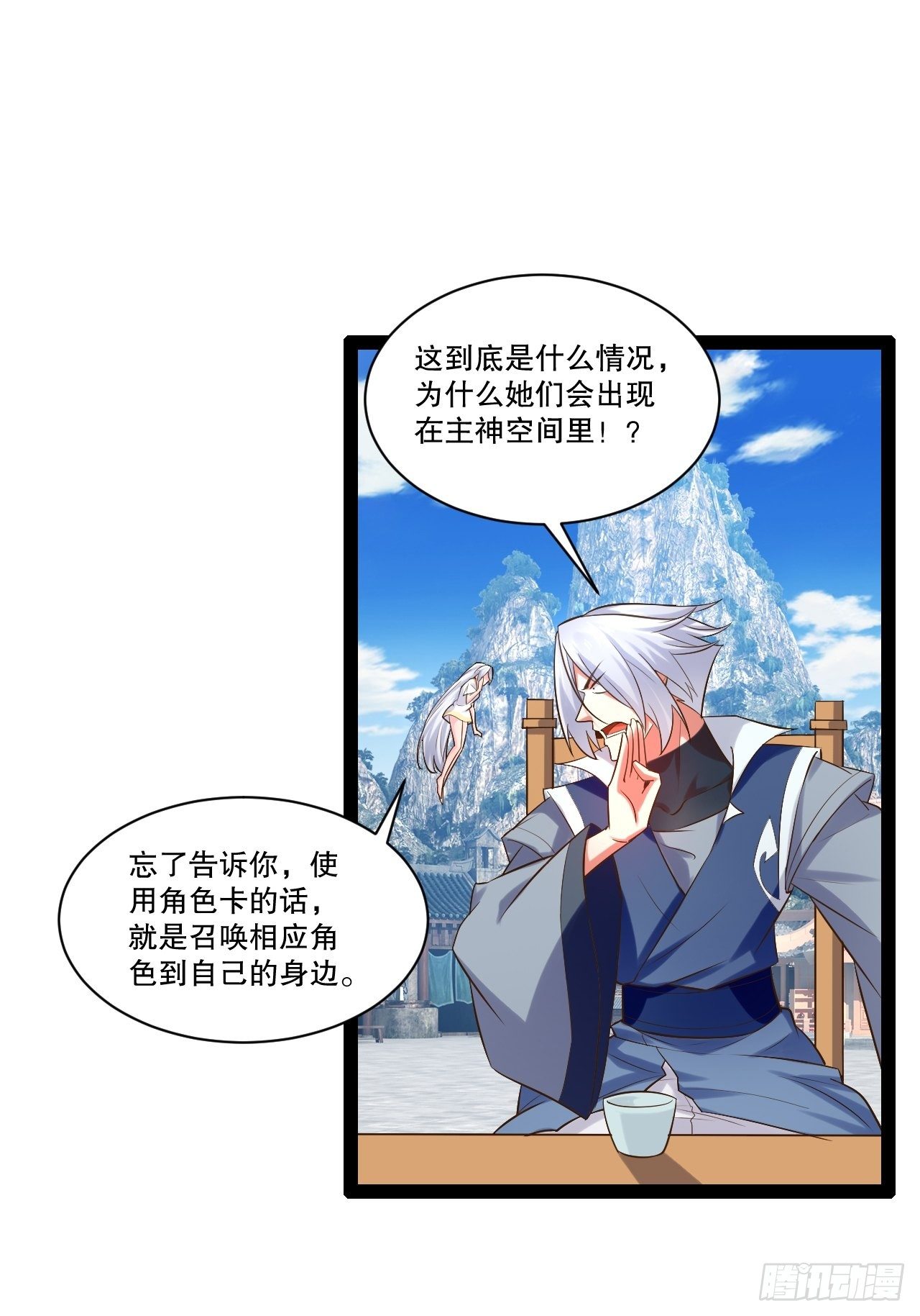 23.主神空间38