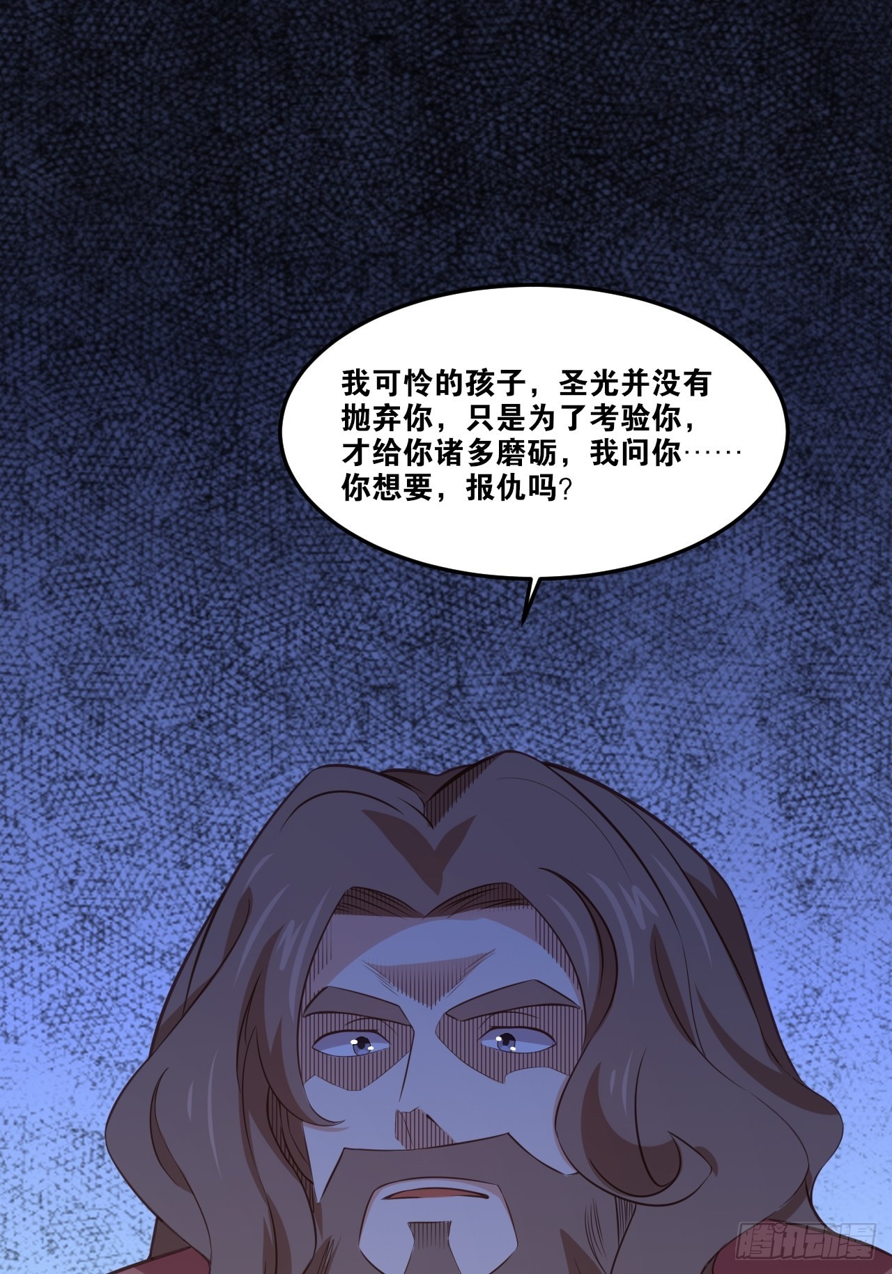 49.魔王心脏22