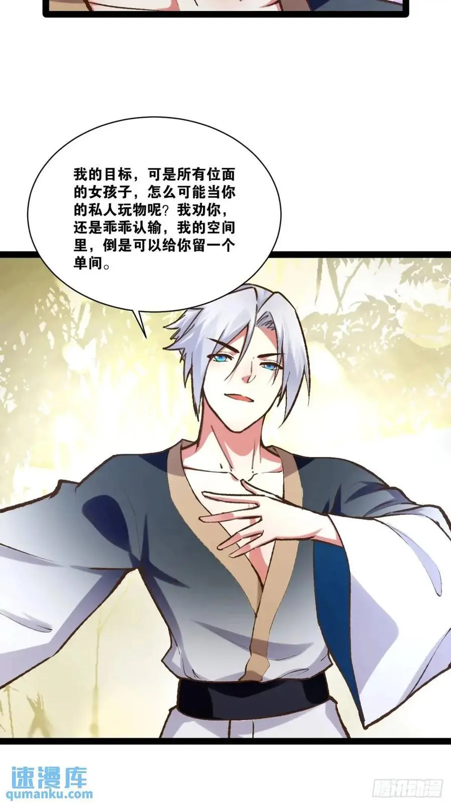 114.阴神重现29