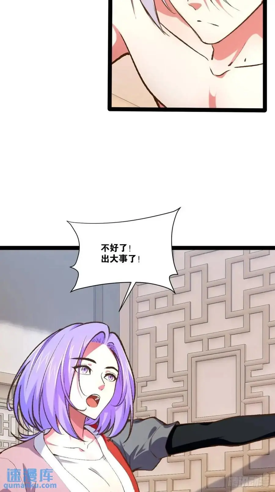 113.主从合战41