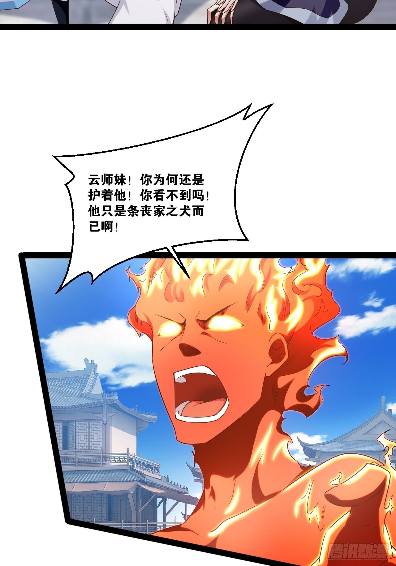 21.不灭之炎39