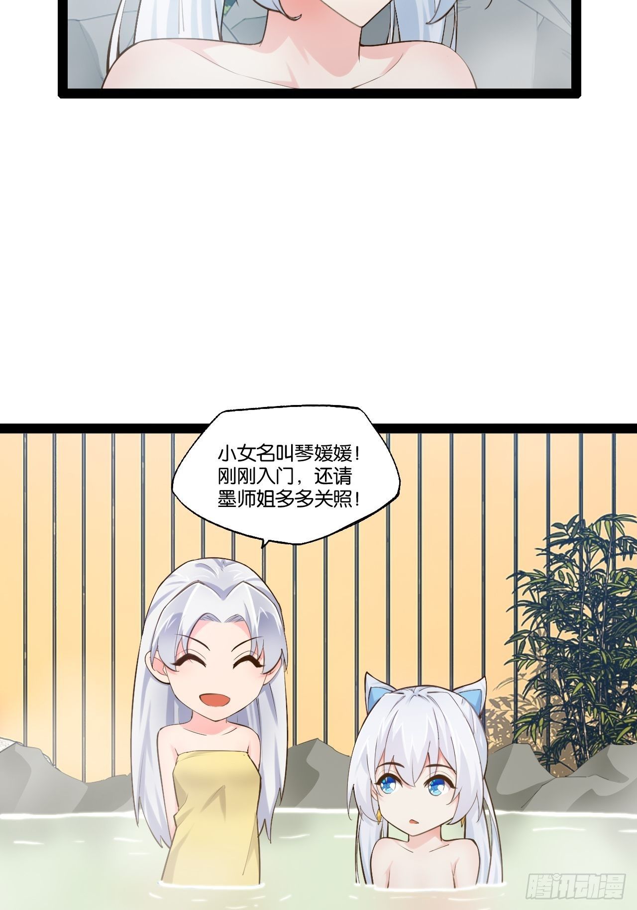 16.温泉恶戏35