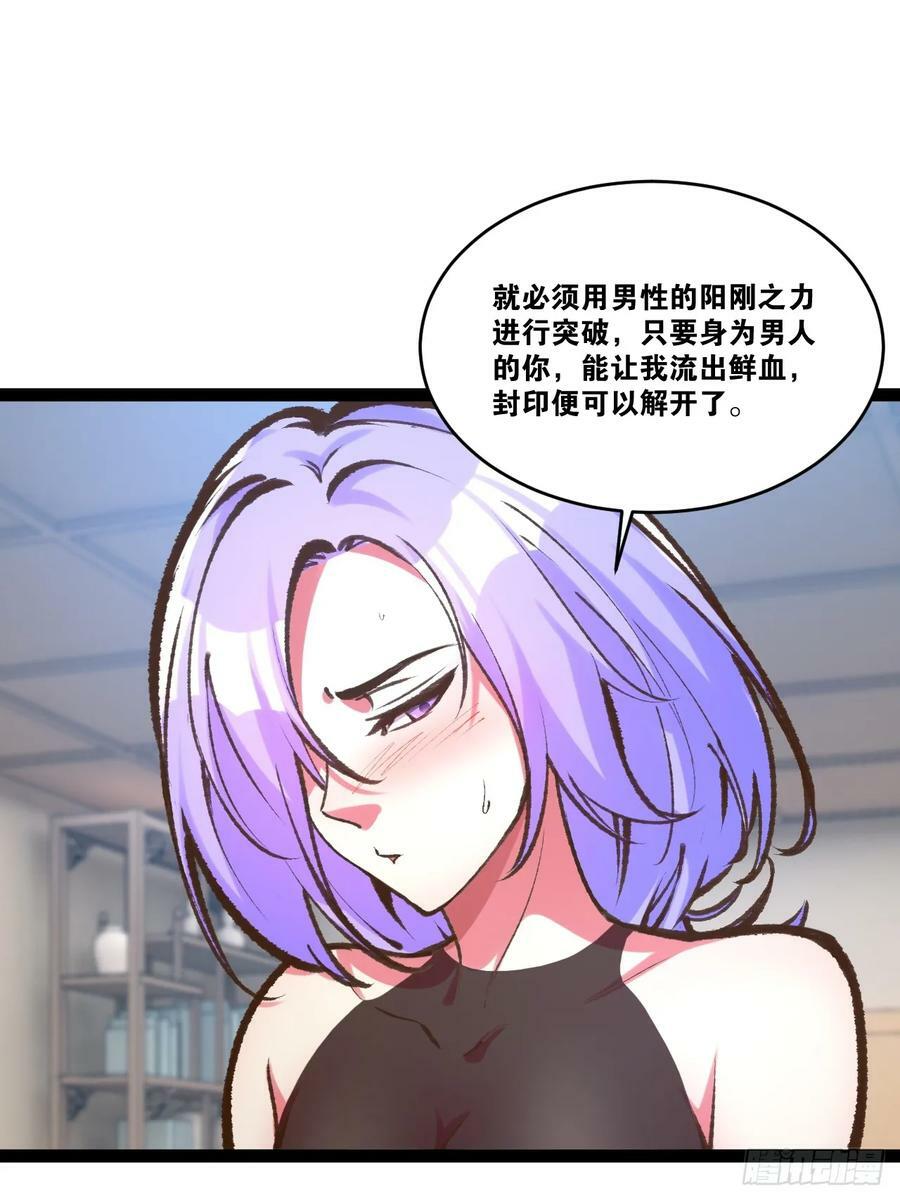 81.破除封印28