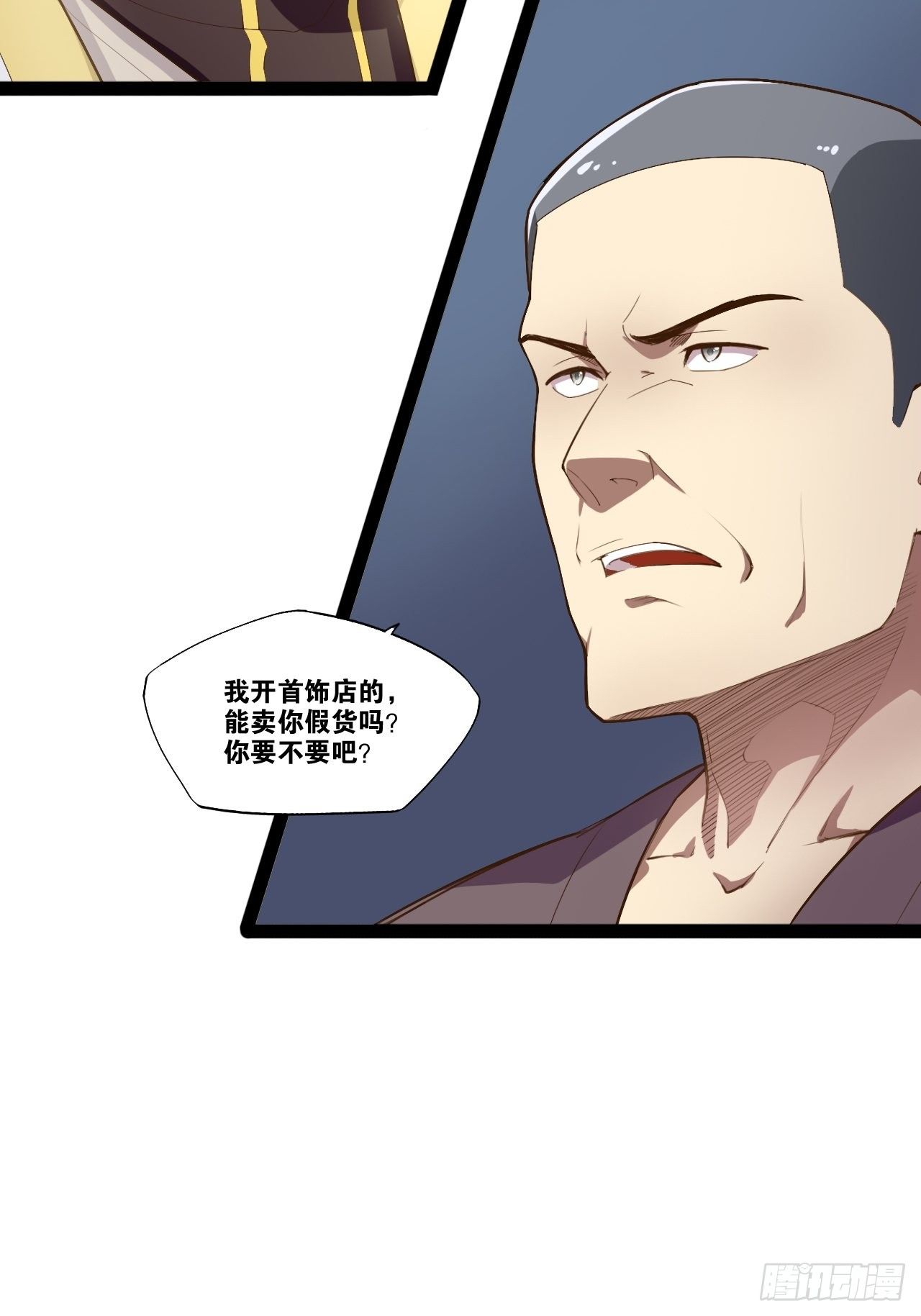 6.前来买簪38
