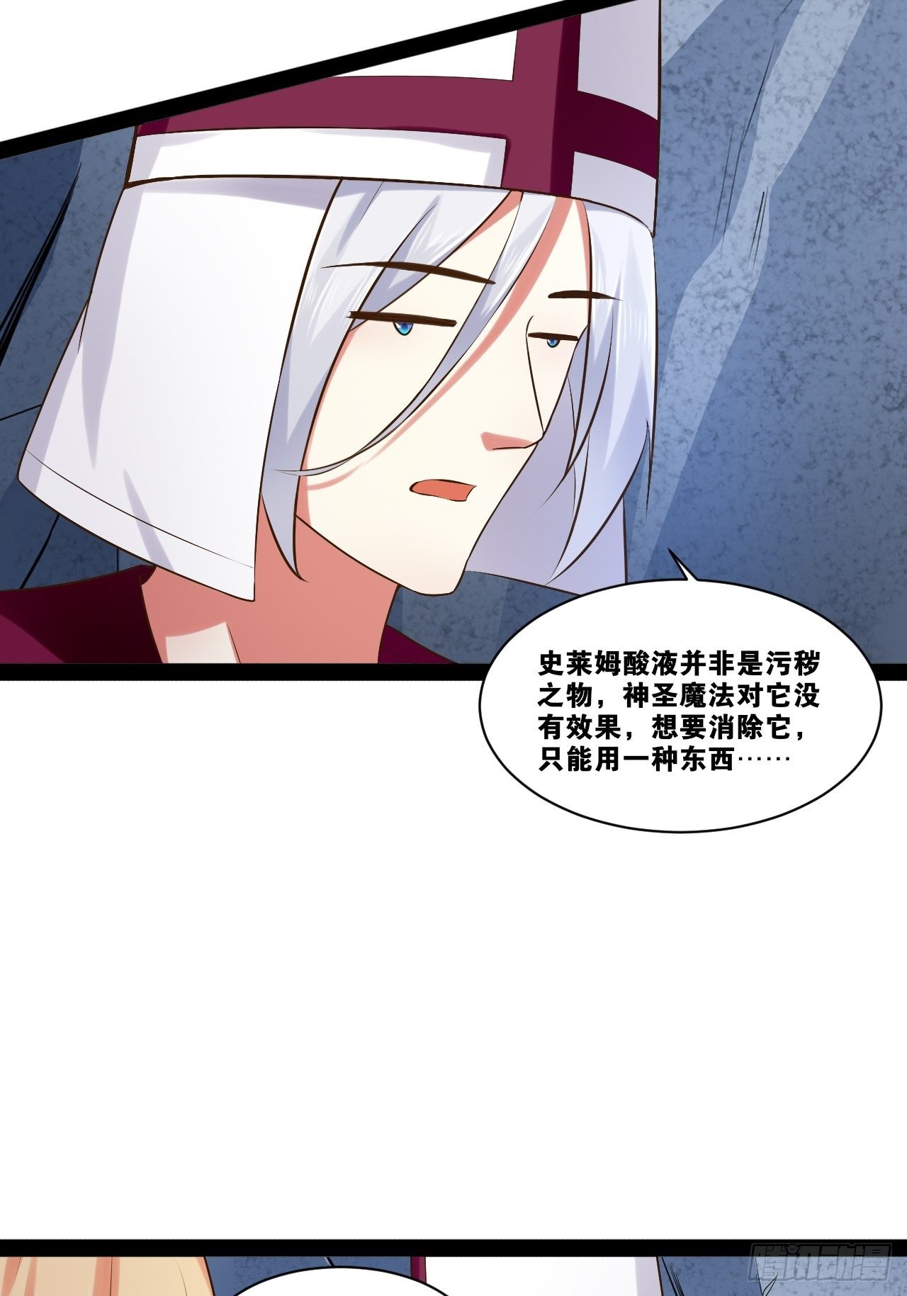 29.粘液裹身7