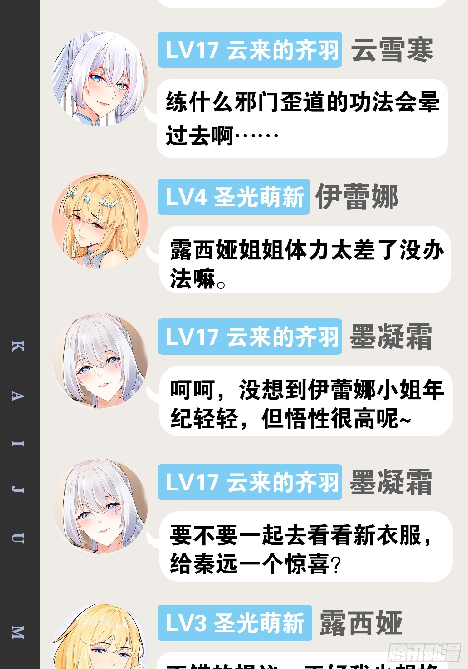 60.光之审判68